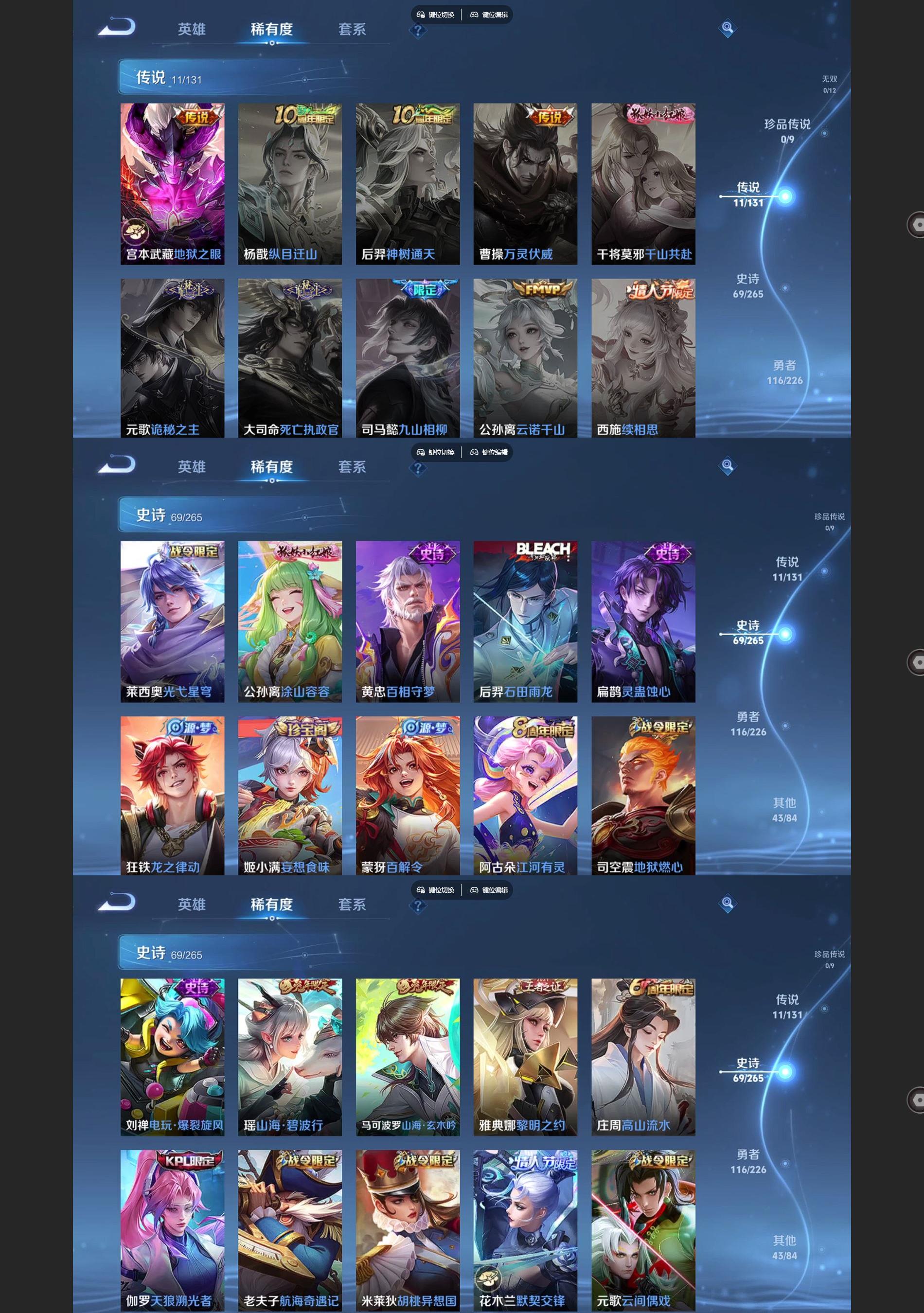 WZQM3402172王者荣耀账号详情图4