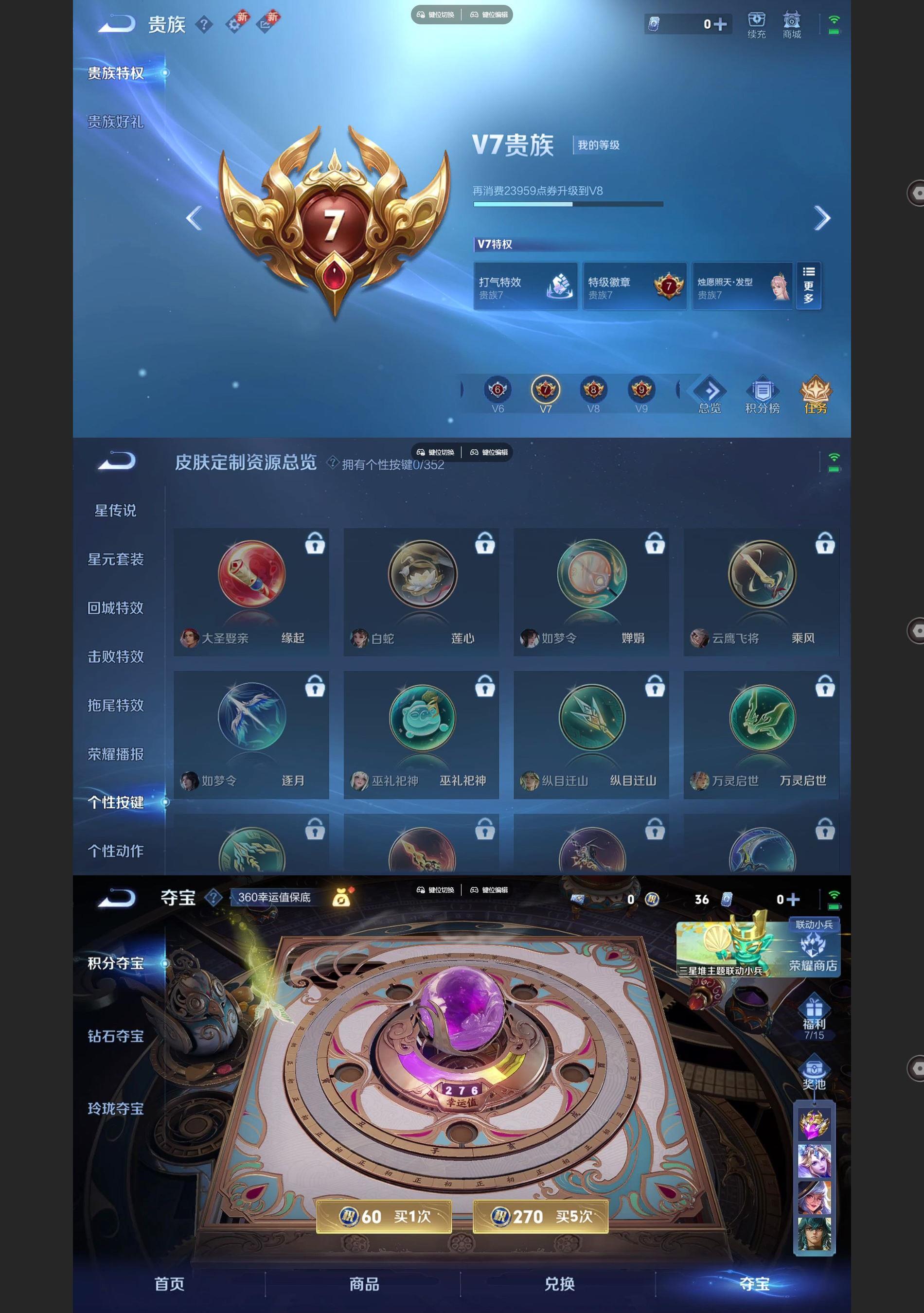 WZCMW426373王者荣耀账号详情图5