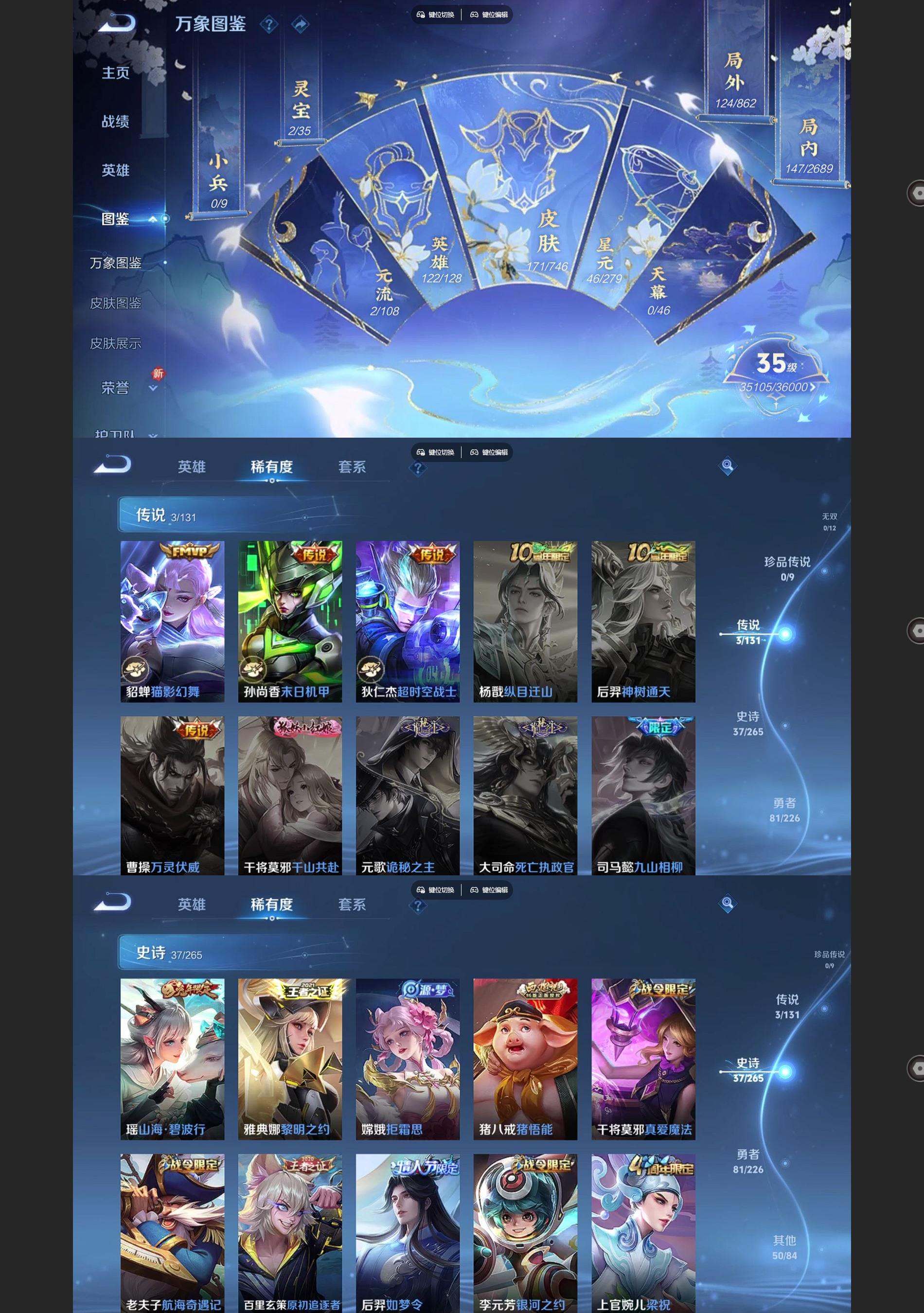 WZCMW426373王者荣耀账号详情图3