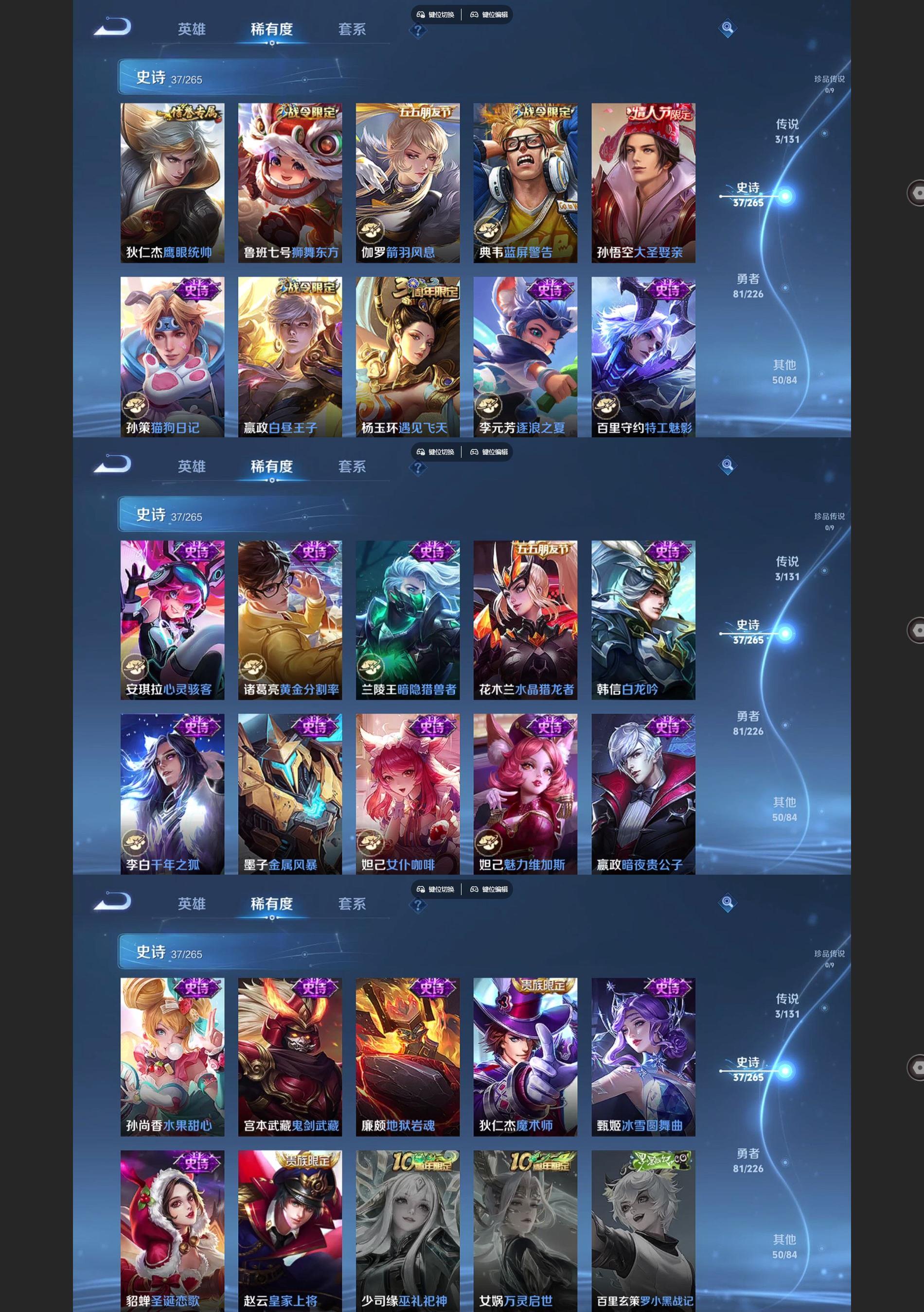 WZCMW426373王者荣耀账号详情图4