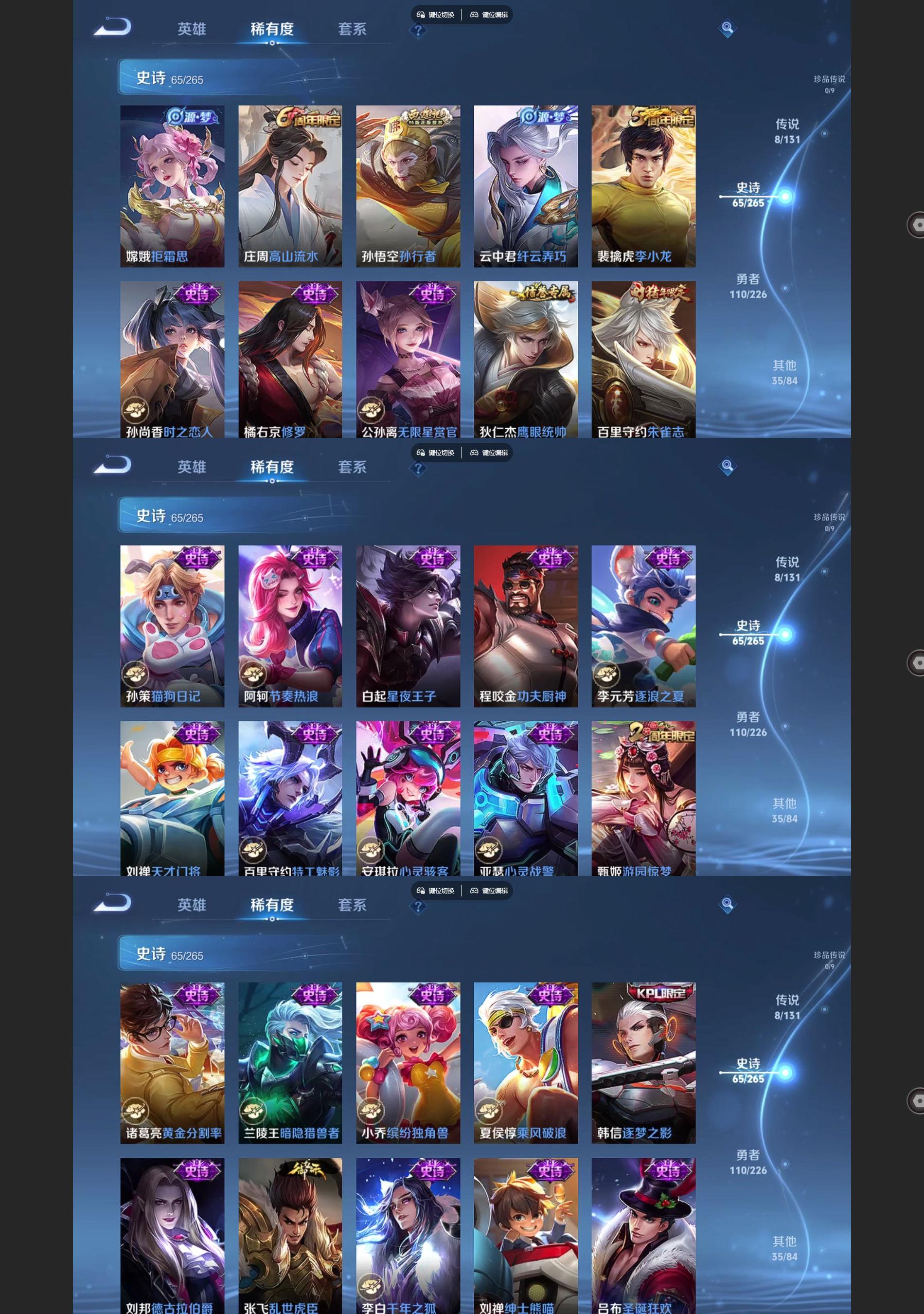 WZQM3402173王者荣耀账号详情图5