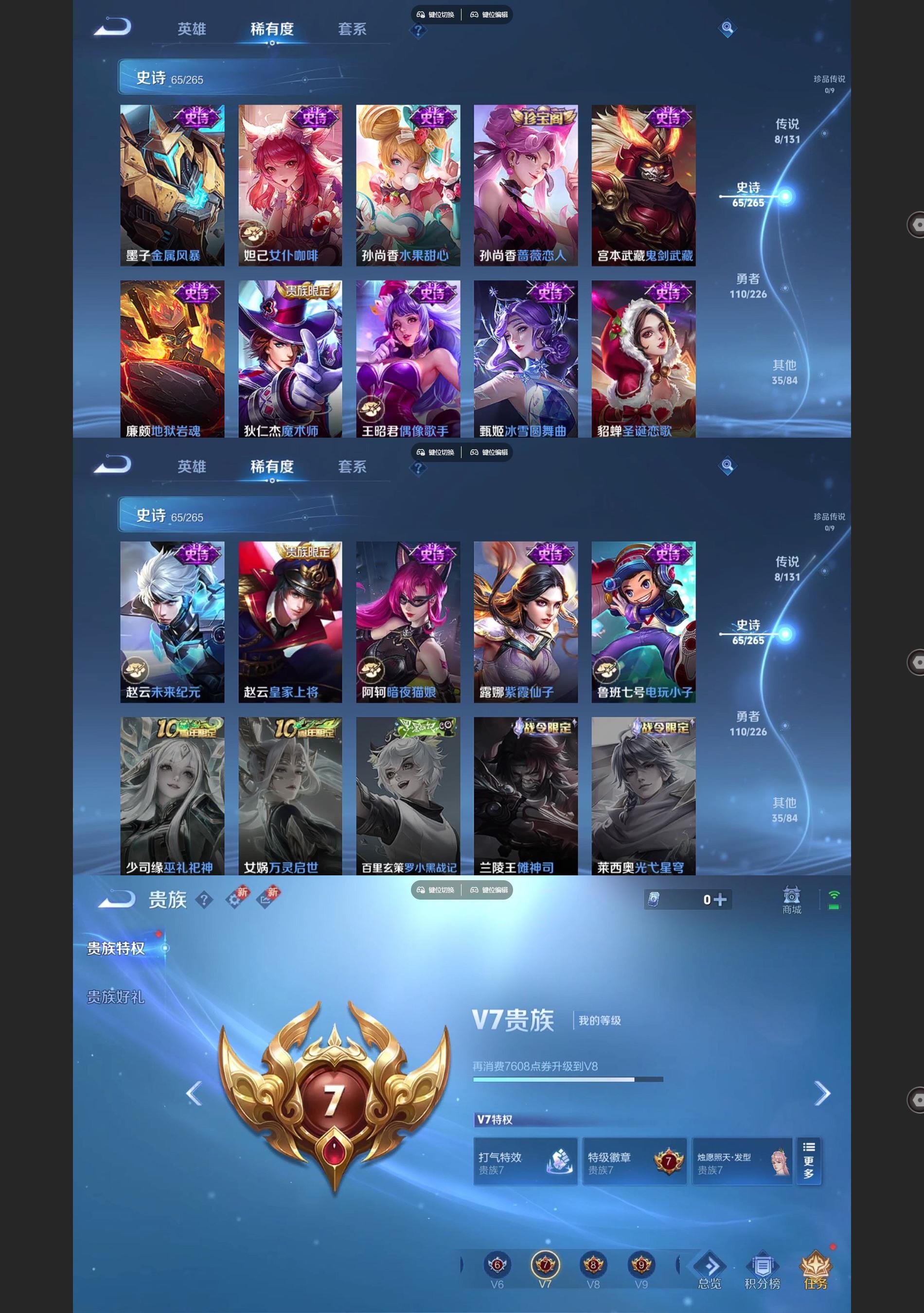 WZQM3402173王者荣耀账号详情图6