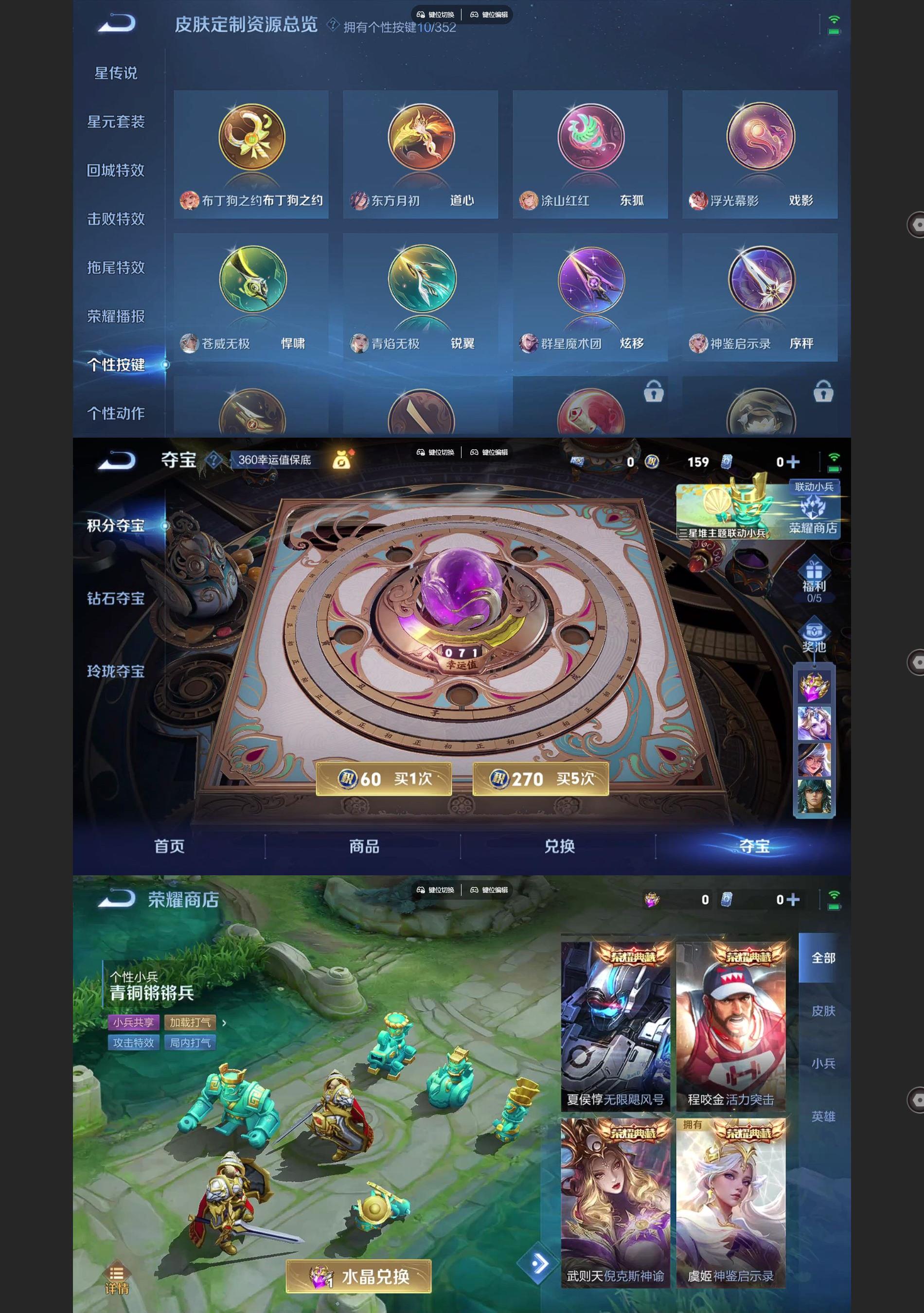 WZQM3402173王者荣耀账号详情图7