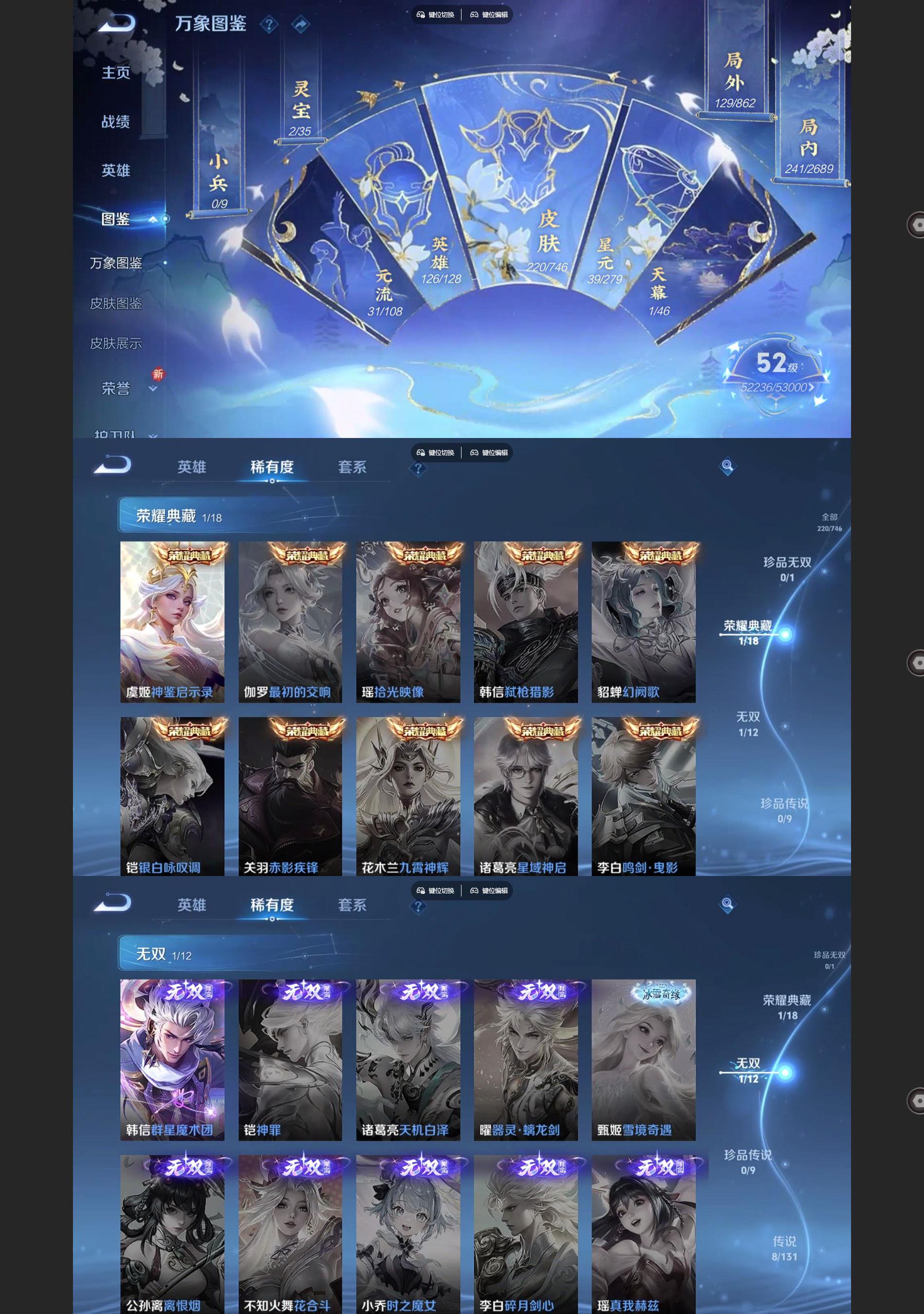 WZQM3402173王者荣耀账号详情图3