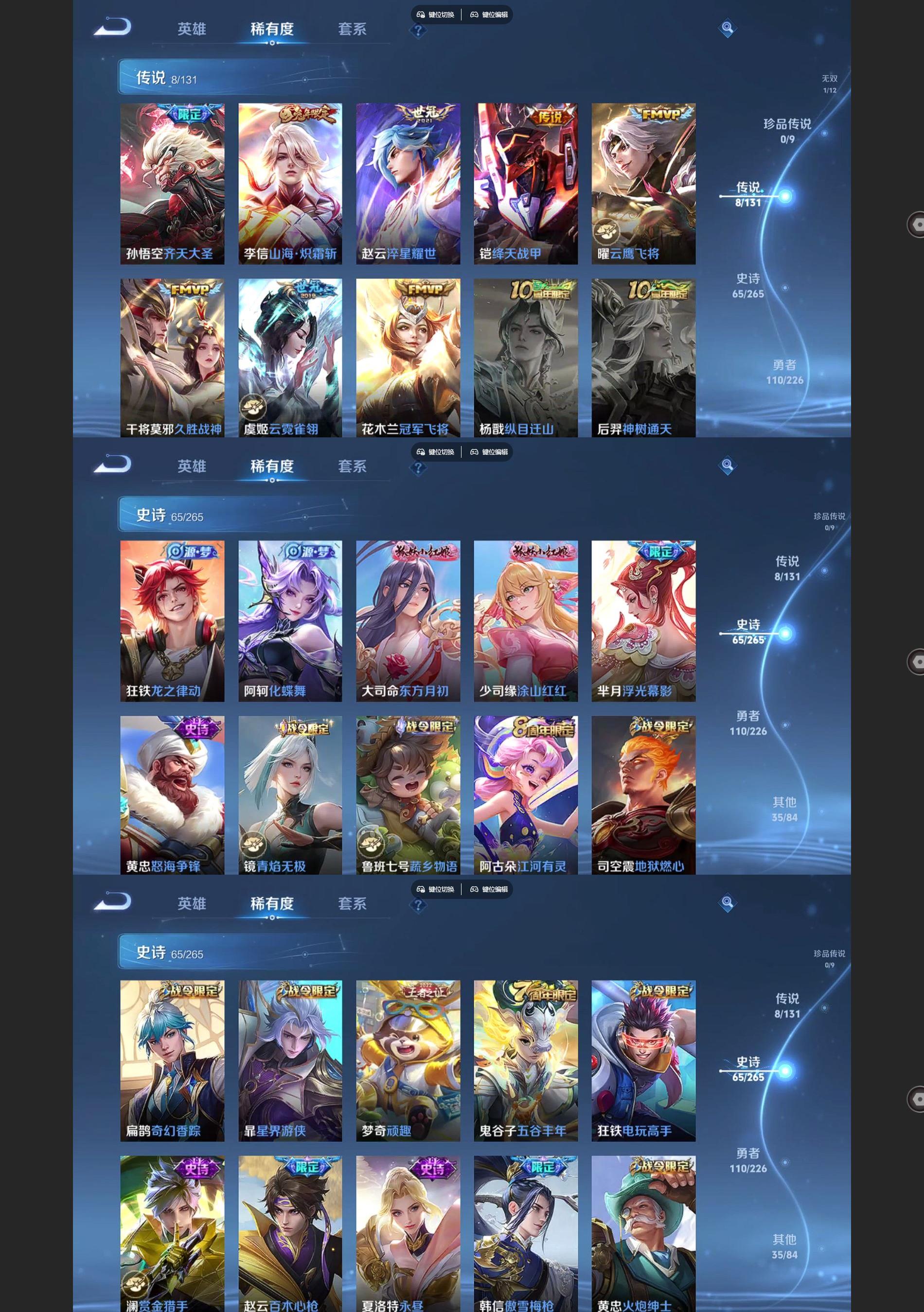 WZQM3402173王者荣耀账号详情图4