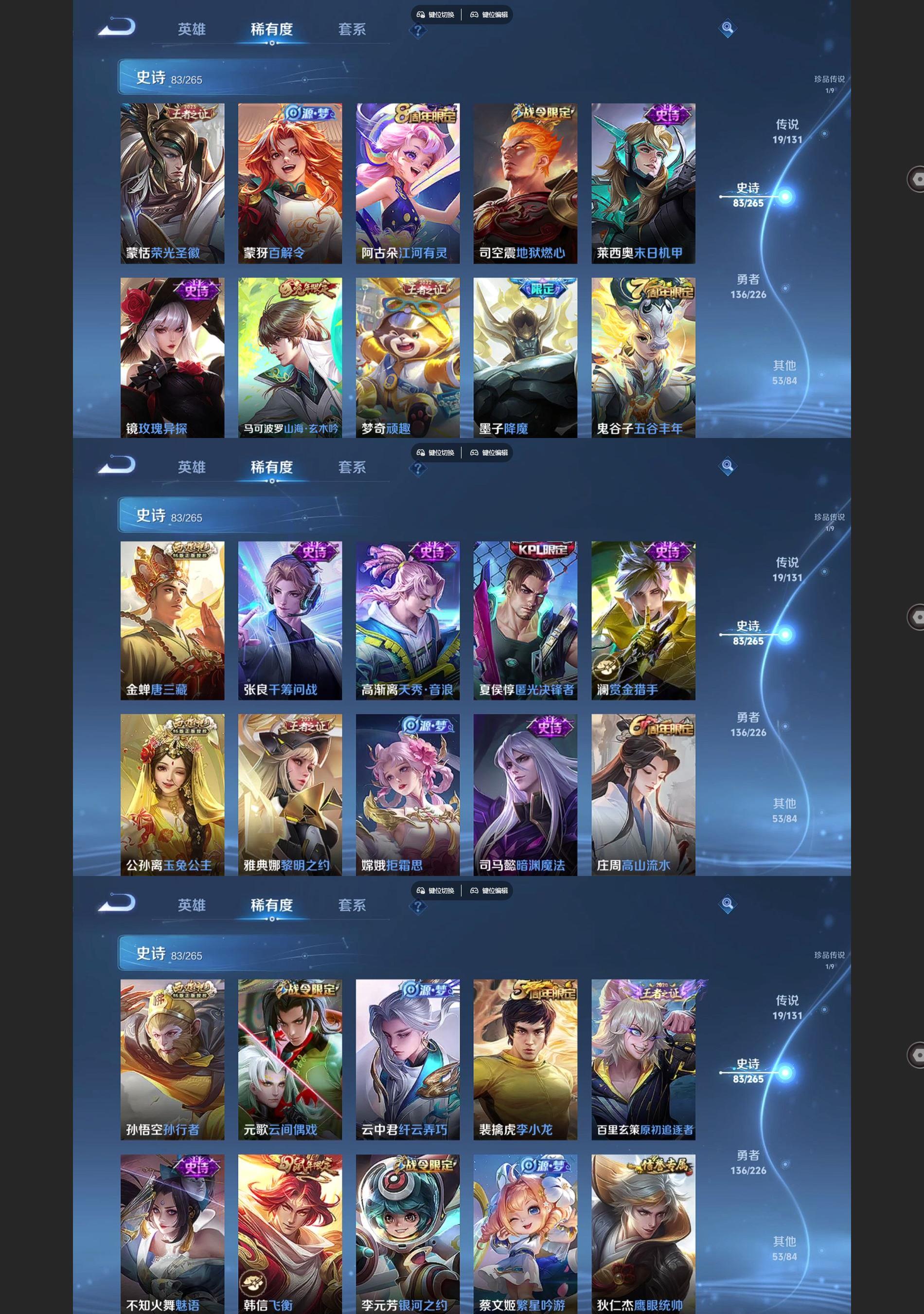 WZQM3375064王者荣耀账号详情图5