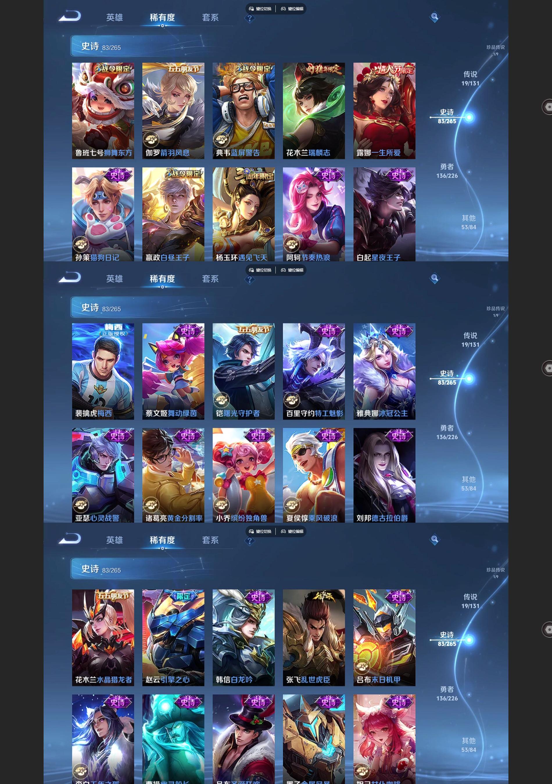 WZQM3375064王者荣耀账号详情图6