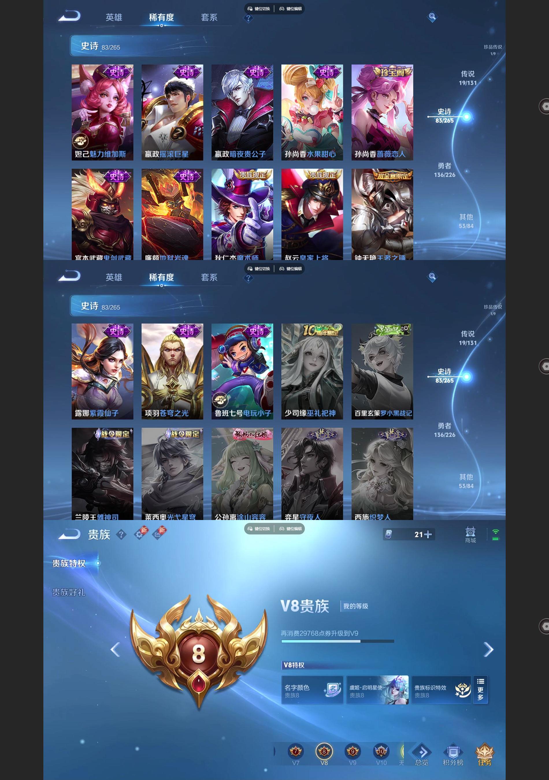 WZQM3375064王者荣耀账号详情图7