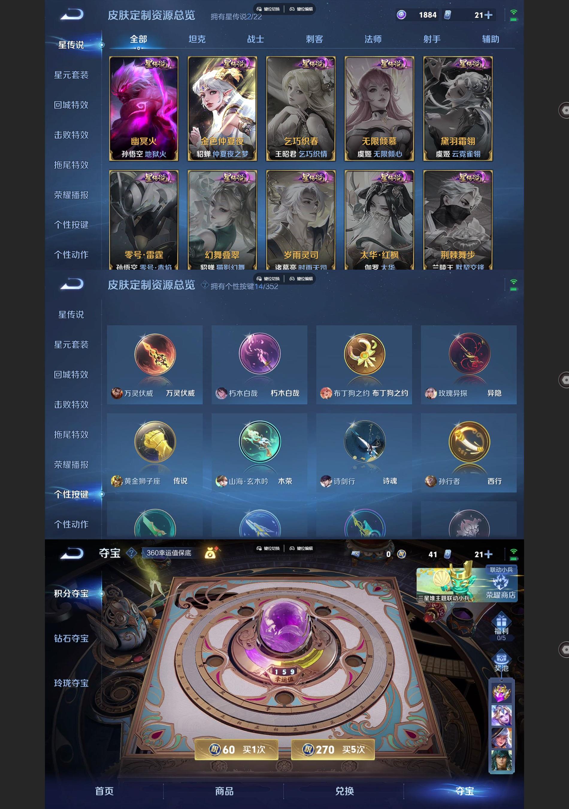 WZQM3375064王者荣耀账号详情图8