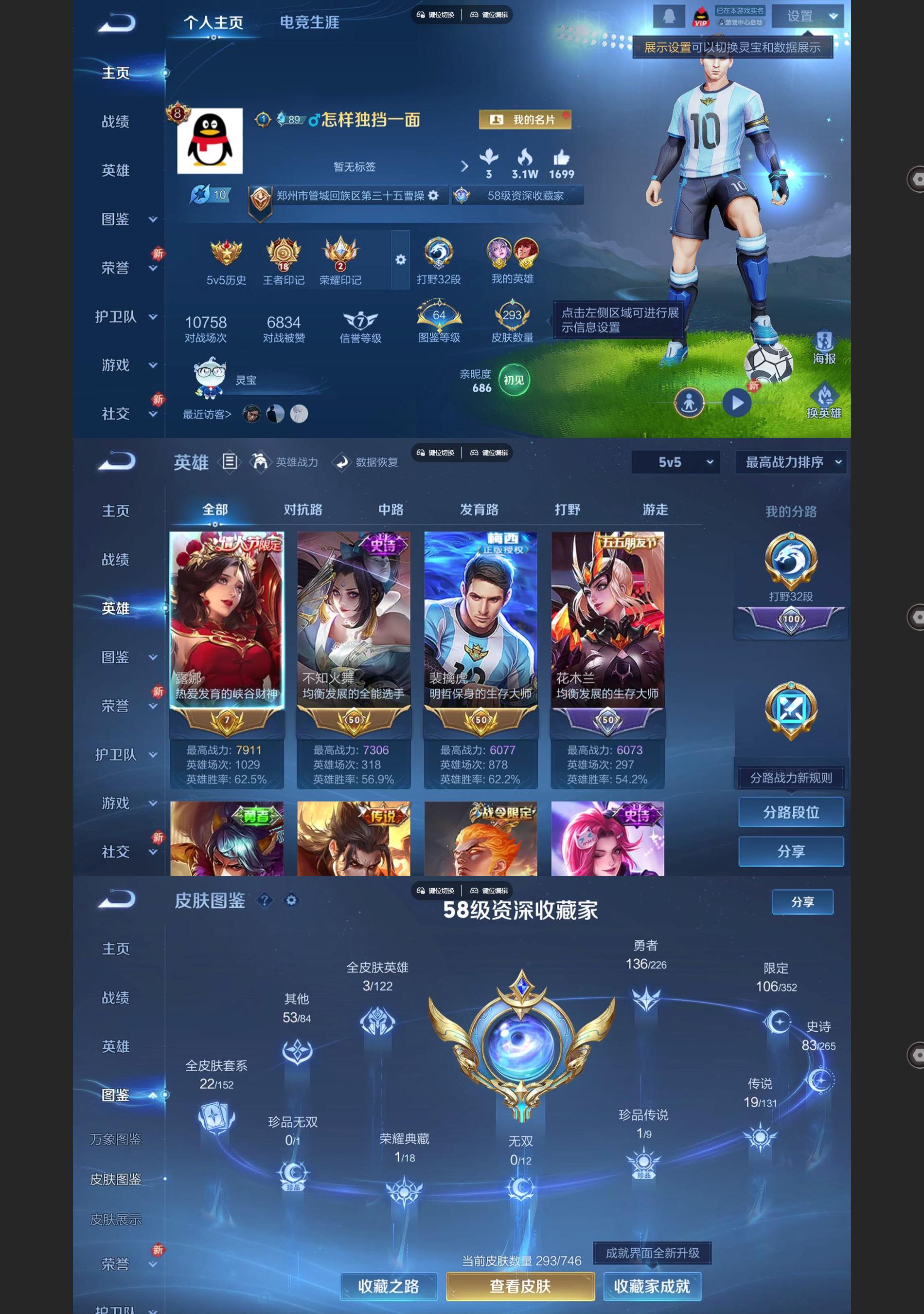 WZQM3375064王者荣耀账号详情图2