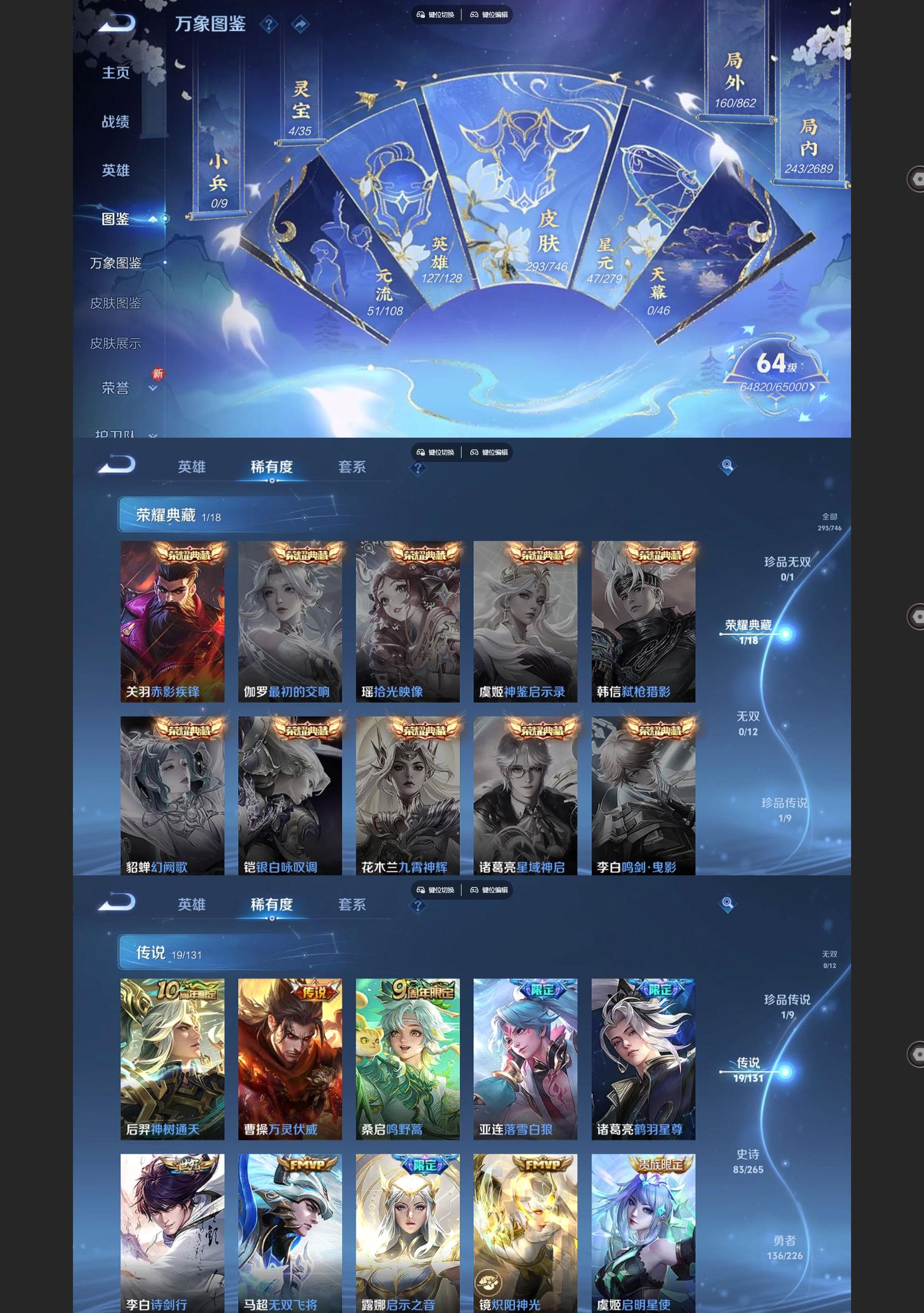 WZQM3375064王者荣耀账号详情图3