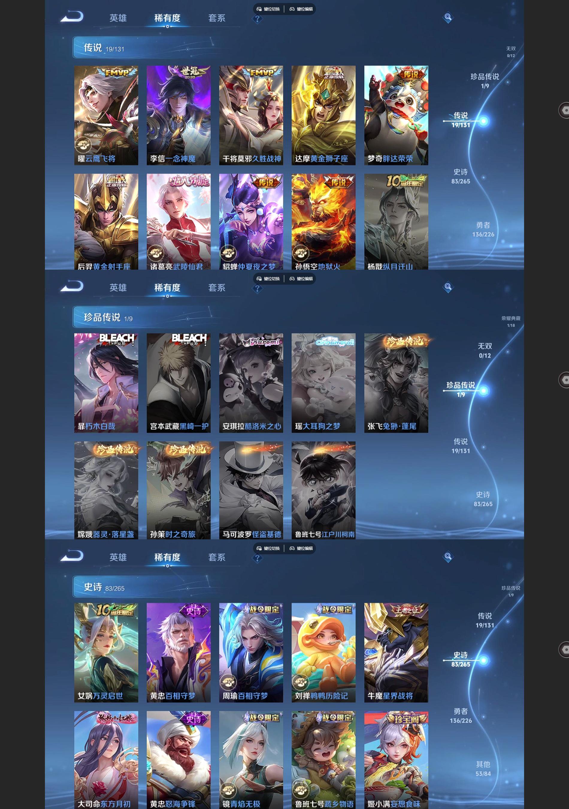 WZQM3375064王者荣耀账号详情图4