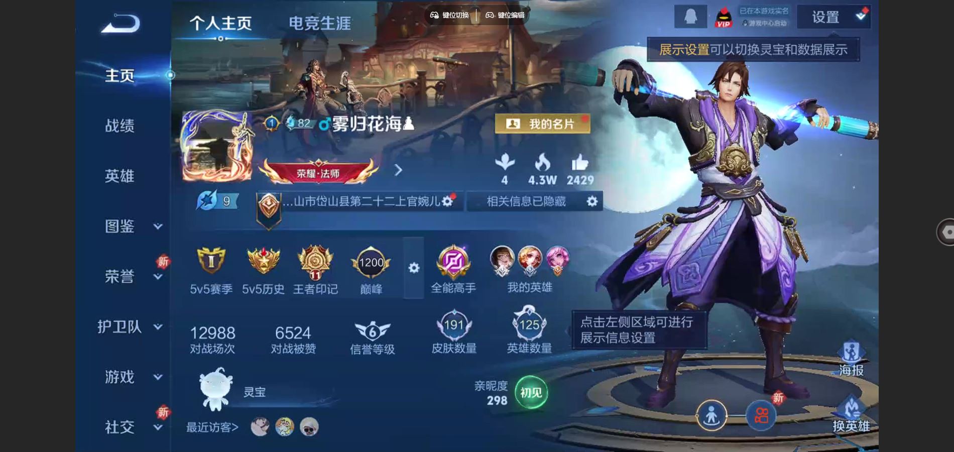 王者荣耀账号安卓QQ神罪 凤求凰 至尊宝 时雨天司 零号赤焰 一念神魔 安卓Q-V7-191皮肤1无双11传说2星元-(