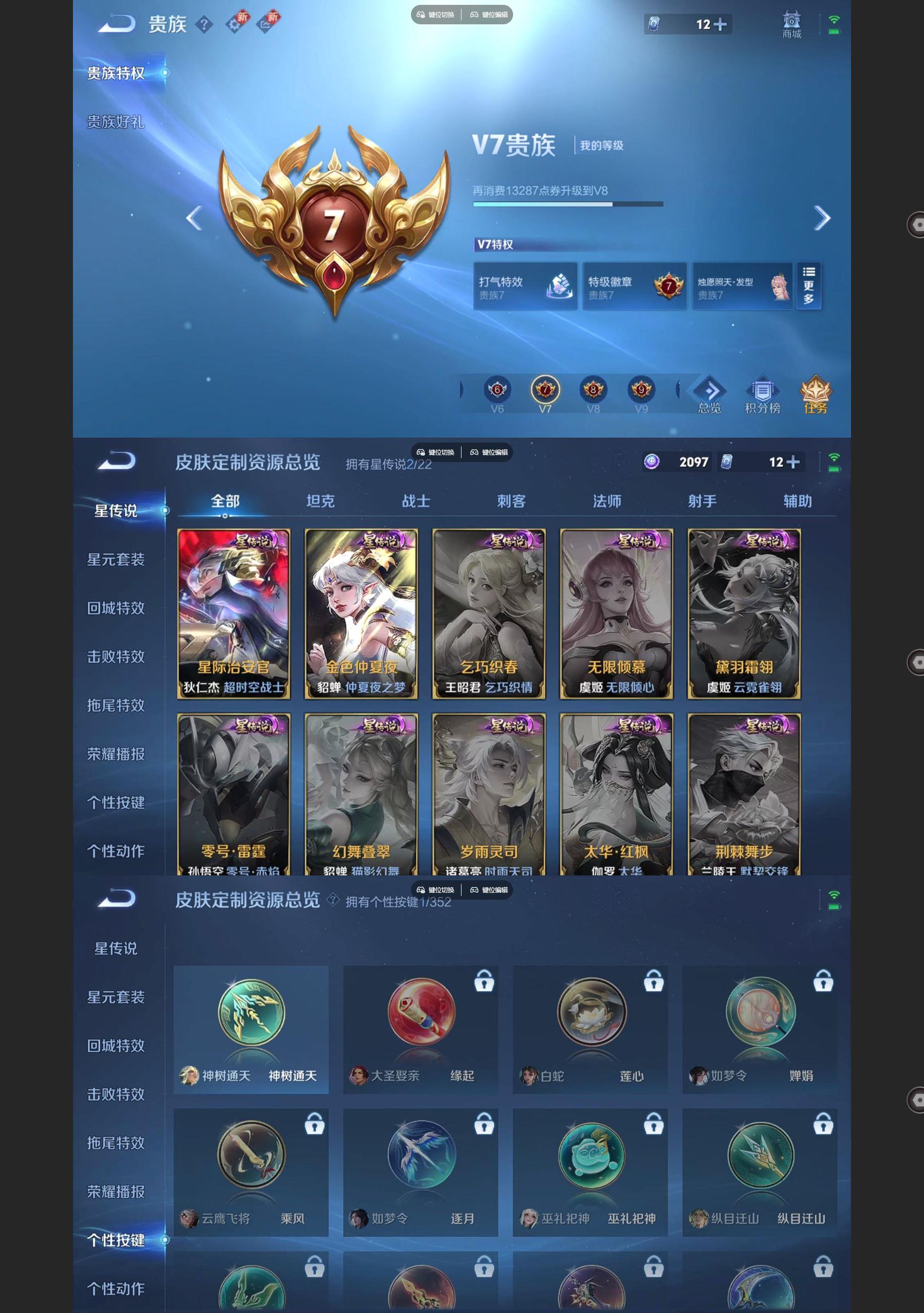 WZQM3402174王者荣耀账号详情图6