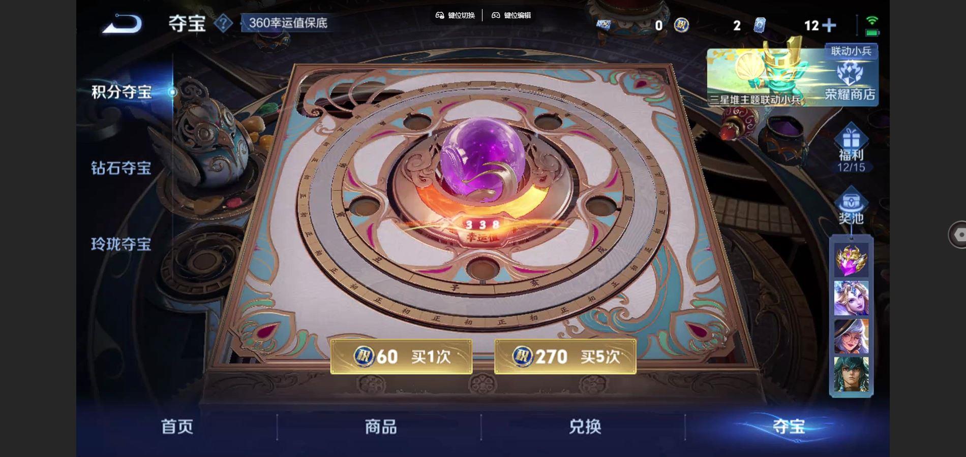 WZQM3402174王者荣耀账号详情图7