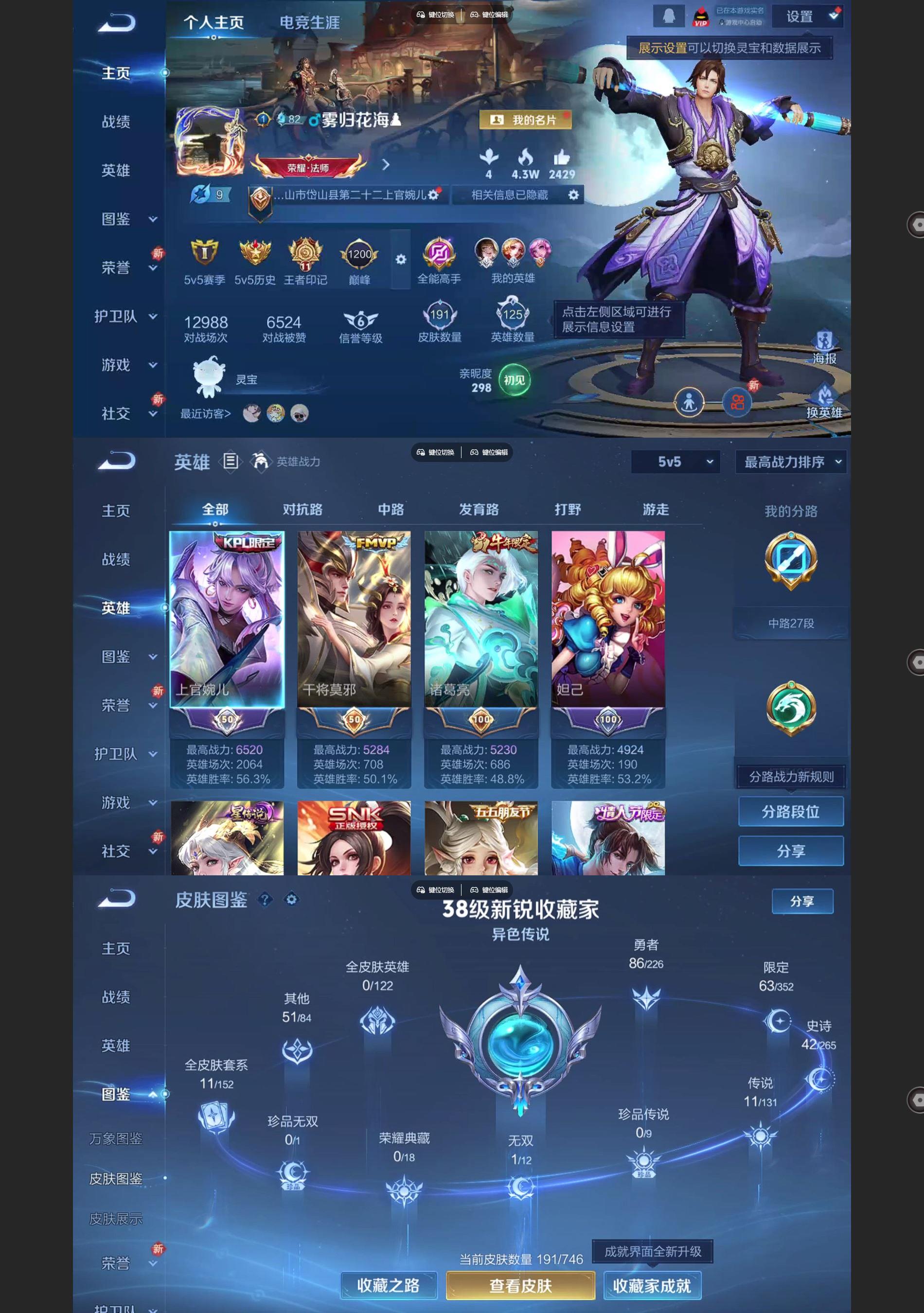 WZQM3402174王者荣耀账号详情图2