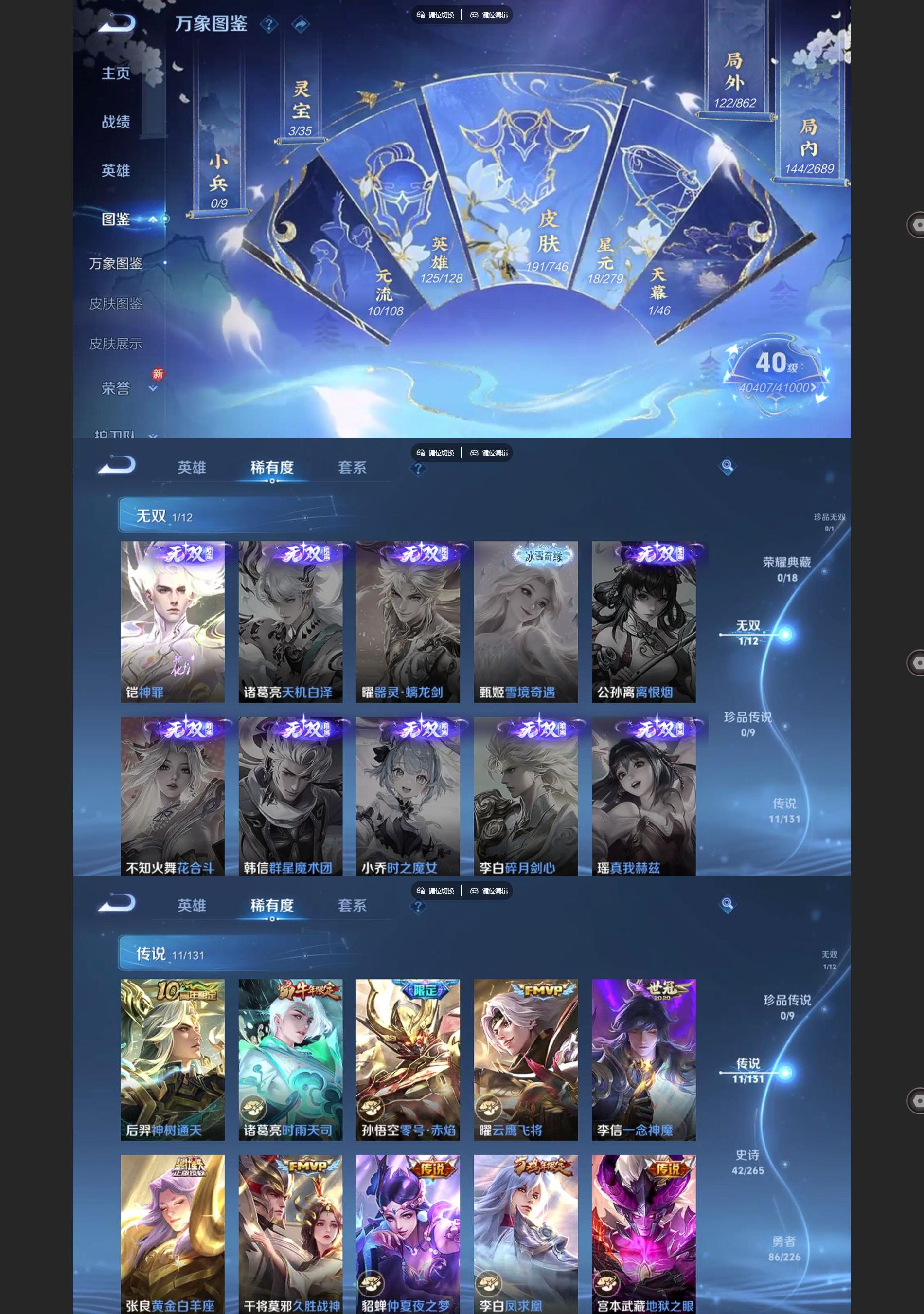 WZQM3402174王者荣耀账号详情图3