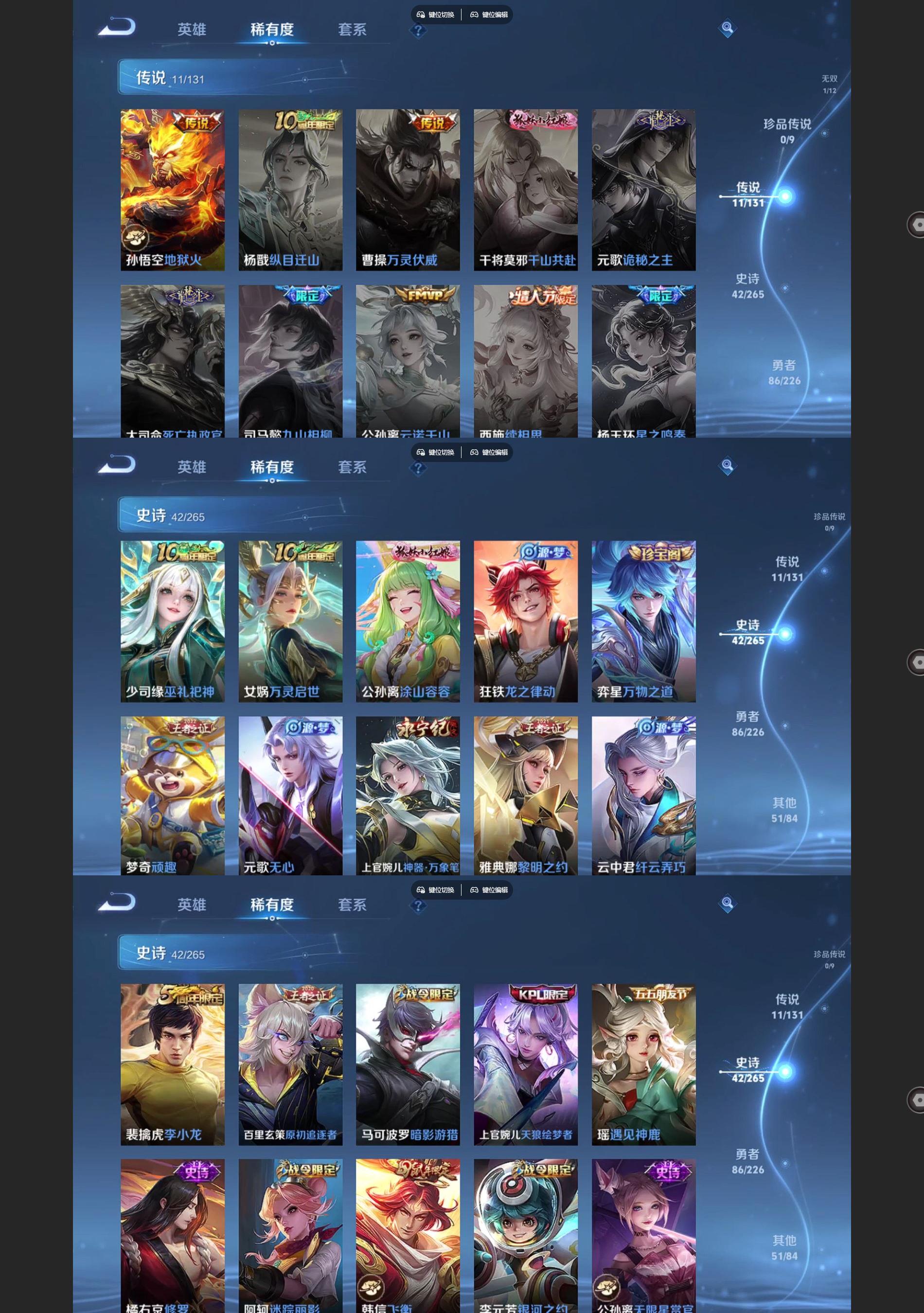 WZQM3402174王者荣耀账号详情图4