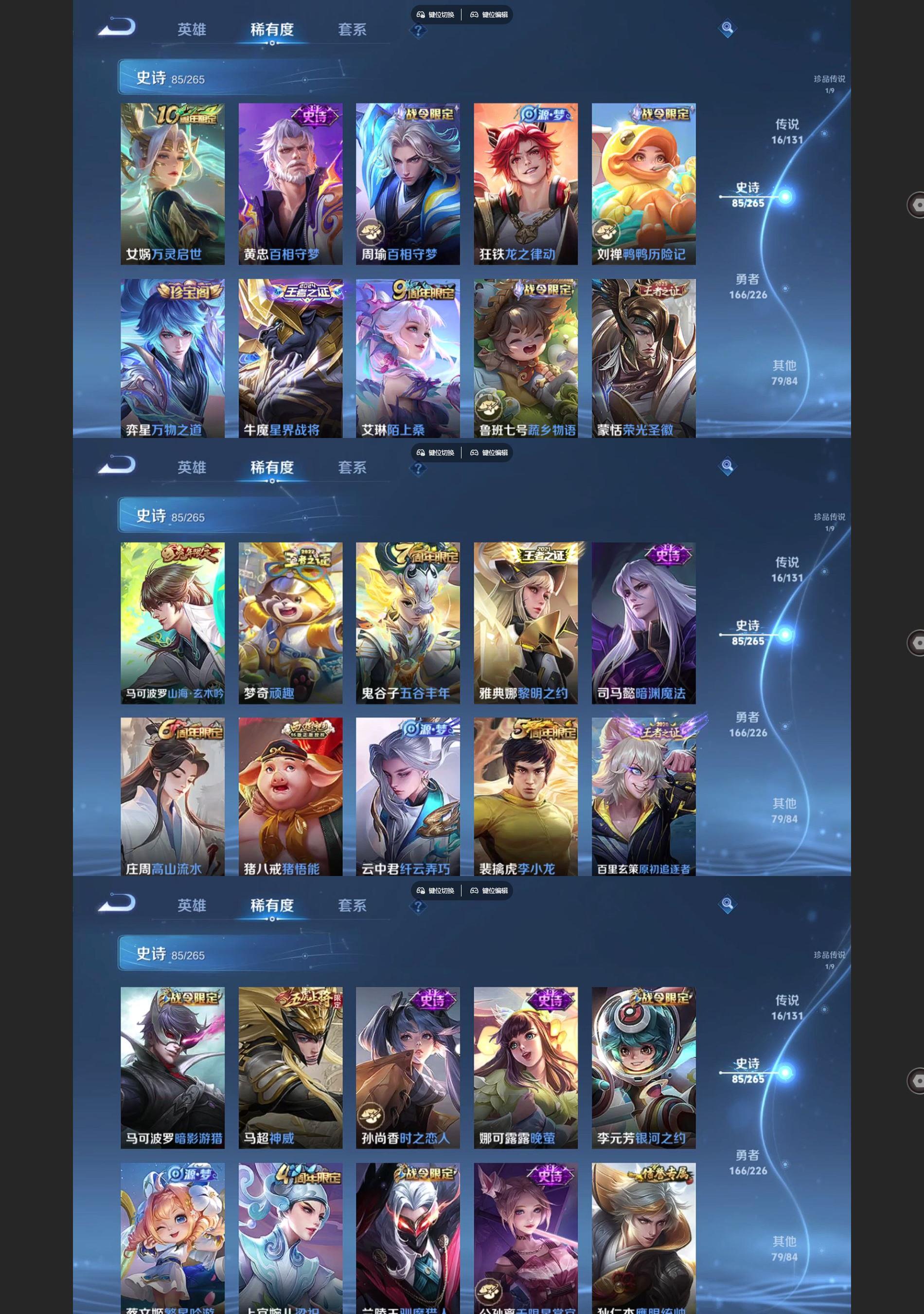 WZQM3375067王者荣耀账号详情图5 WZQM3375067王者荣耀账号详情图5