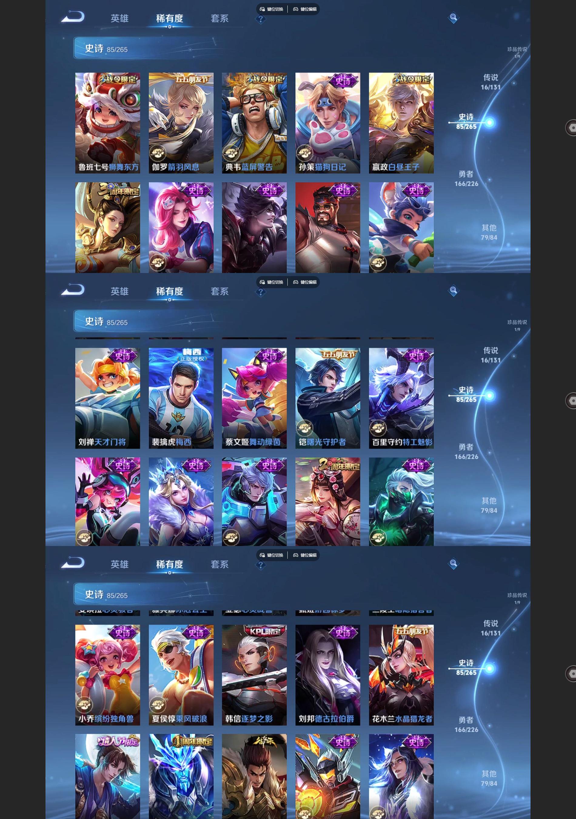 WZQM3375067王者荣耀账号详情图6 WZQM3375067王者荣耀账号详情图6