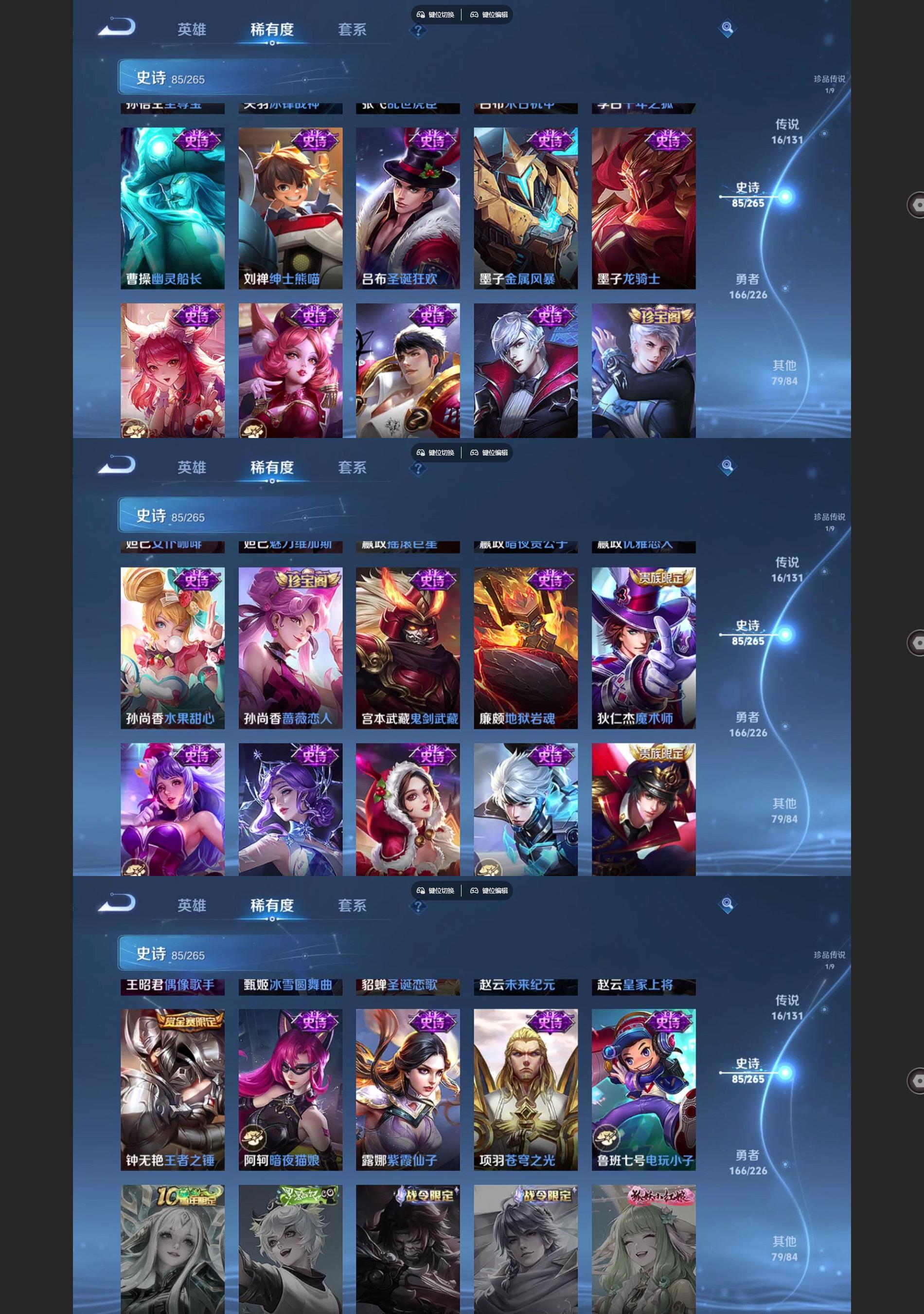 WZQM3375067王者荣耀账号详情图7 WZQM3375067王者荣耀账号详情图7