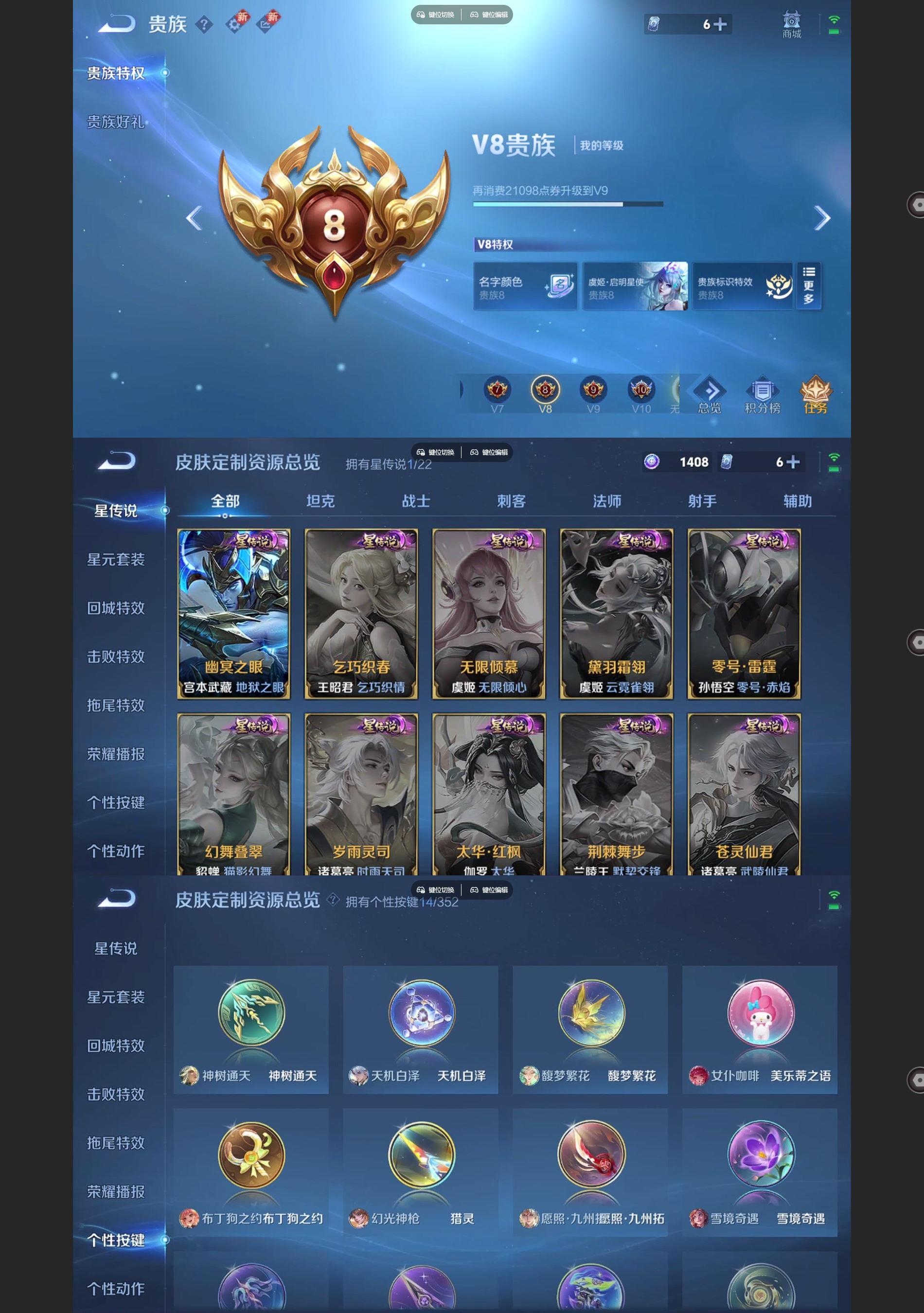 WZQM3375067王者荣耀账号详情图8 WZQM3375067王者荣耀账号详情图8