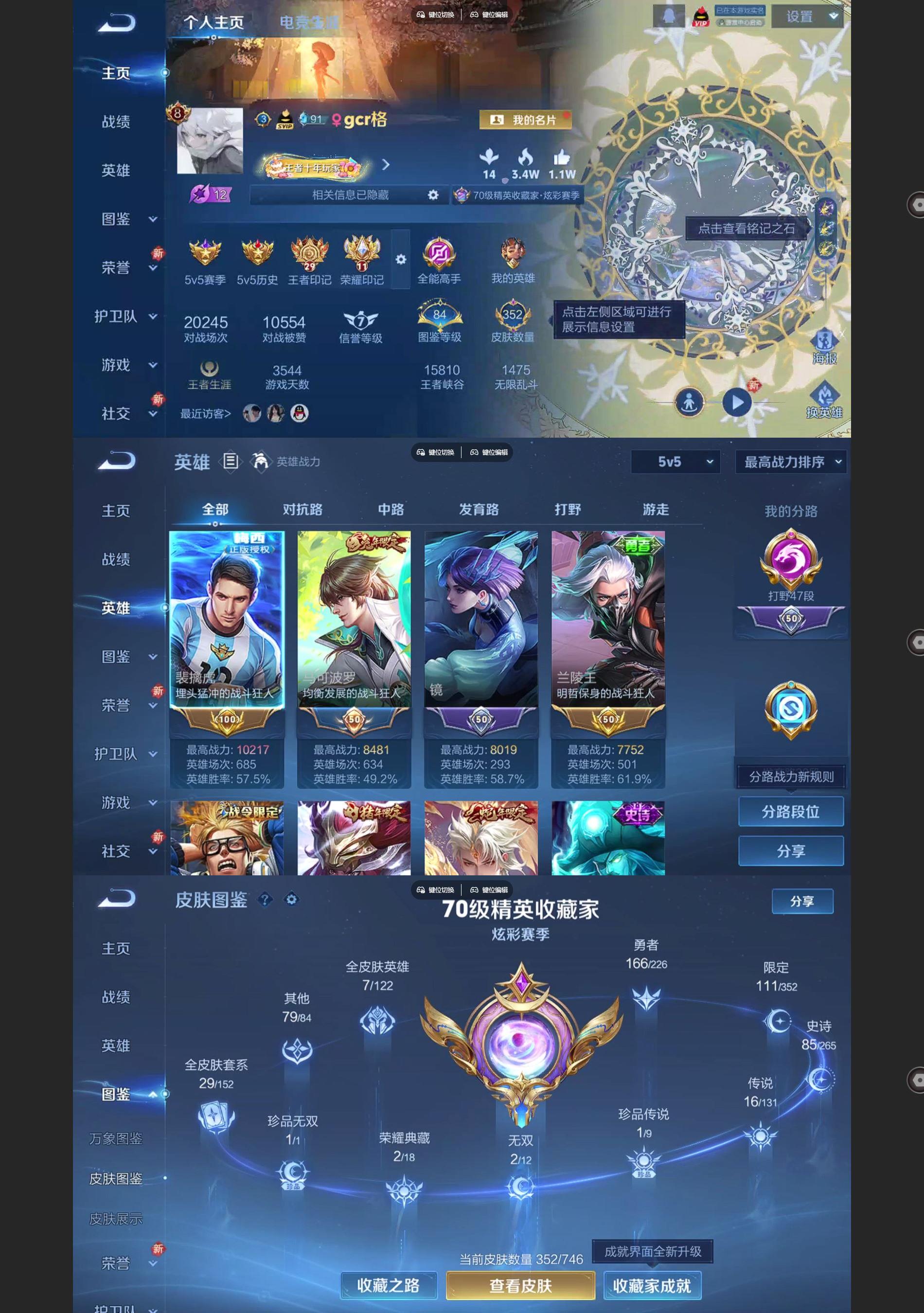 WZQM3375067王者荣耀账号详情图2 WZQM3375067王者荣耀账号详情图2