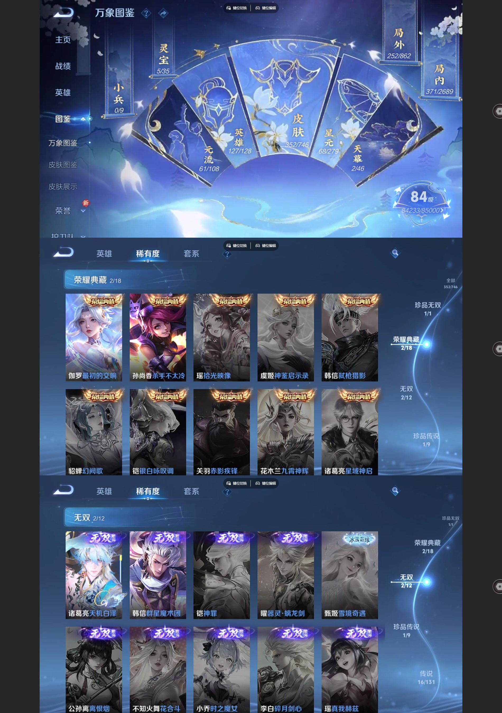 WZQM3375067王者荣耀账号详情图3 WZQM3375067王者荣耀账号详情图3