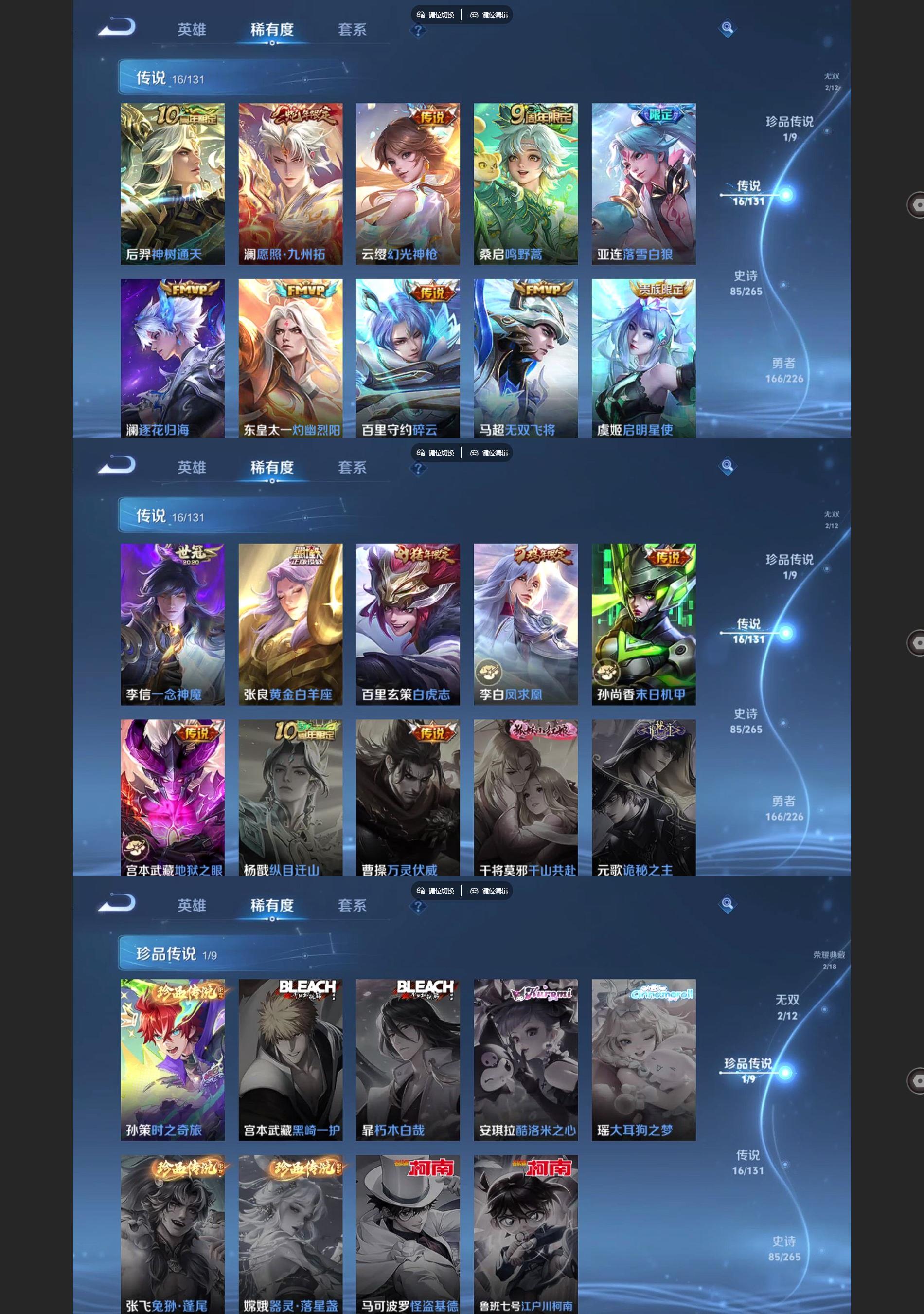 WZQM3375067王者荣耀账号详情图4 WZQM3375067王者荣耀账号详情图4