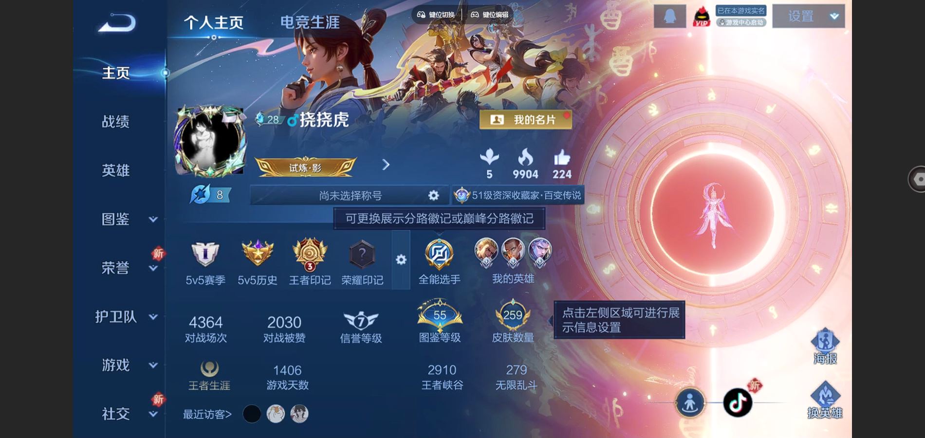 王者荣耀账号苹果QQ 九霄神辉 银白咏叹调 星域神启 怪盗基德 怒海麟威 诗剑行 猫影幻舞 苹果Q-V8-259皮肤3典