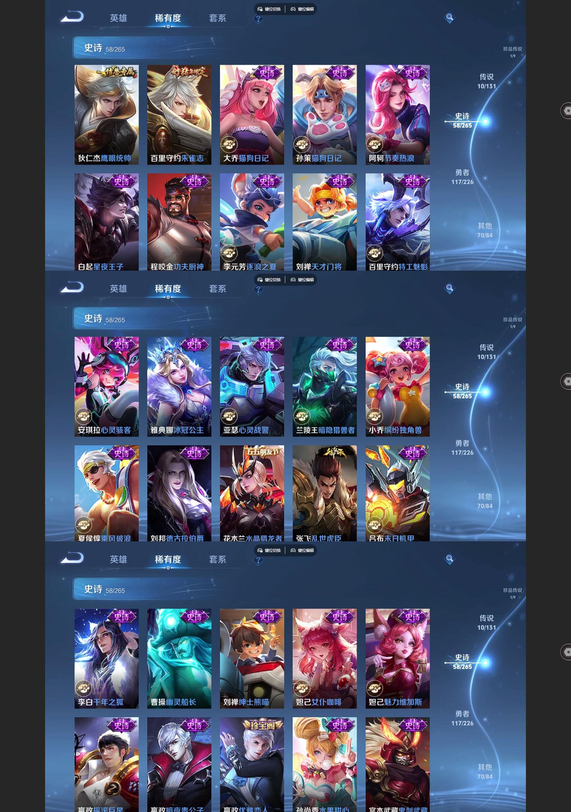 WZQM3373097王者荣耀账号详情图5 WZQM3373097王者荣耀账号详情图5