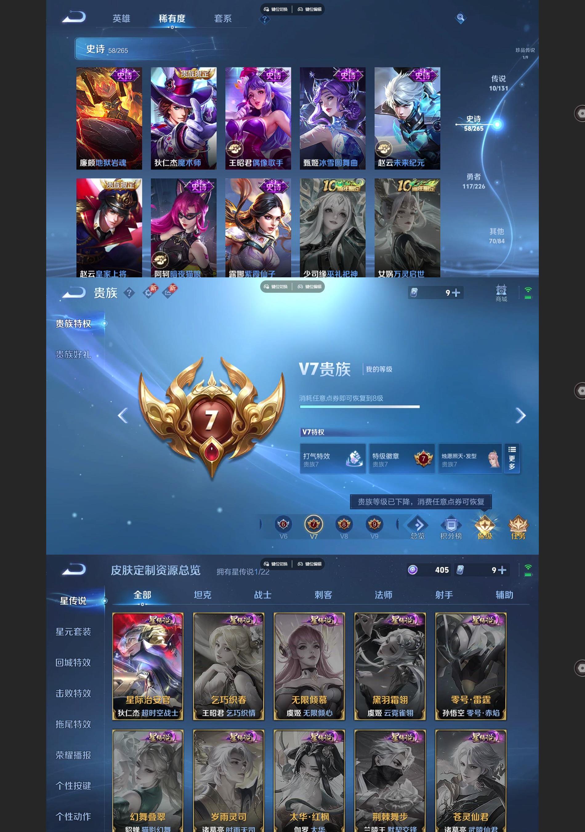 WZQM3373097王者荣耀账号详情图6 WZQM3373097王者荣耀账号详情图6