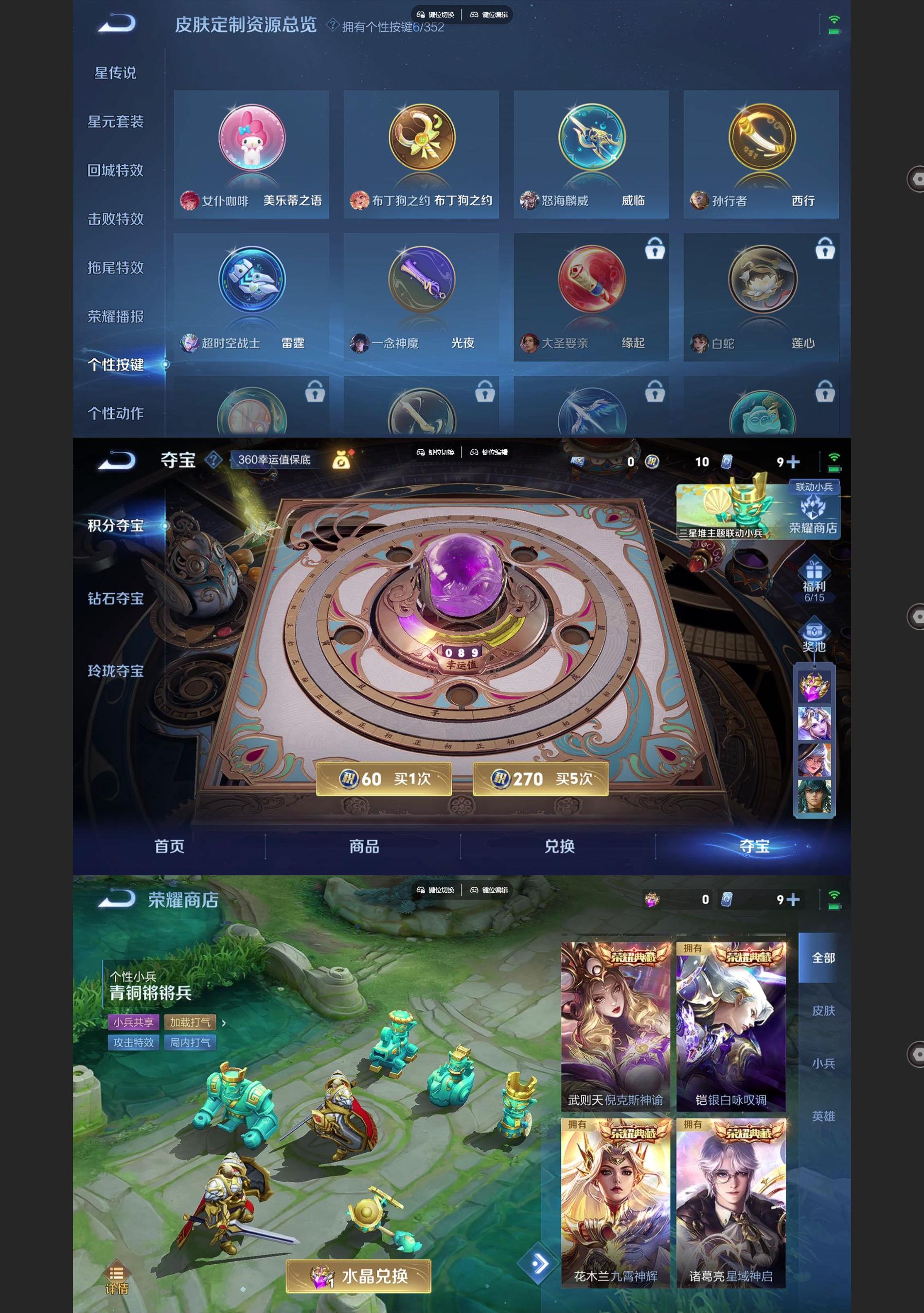 WZQM3373097王者荣耀账号详情图7 WZQM3373097王者荣耀账号详情图7