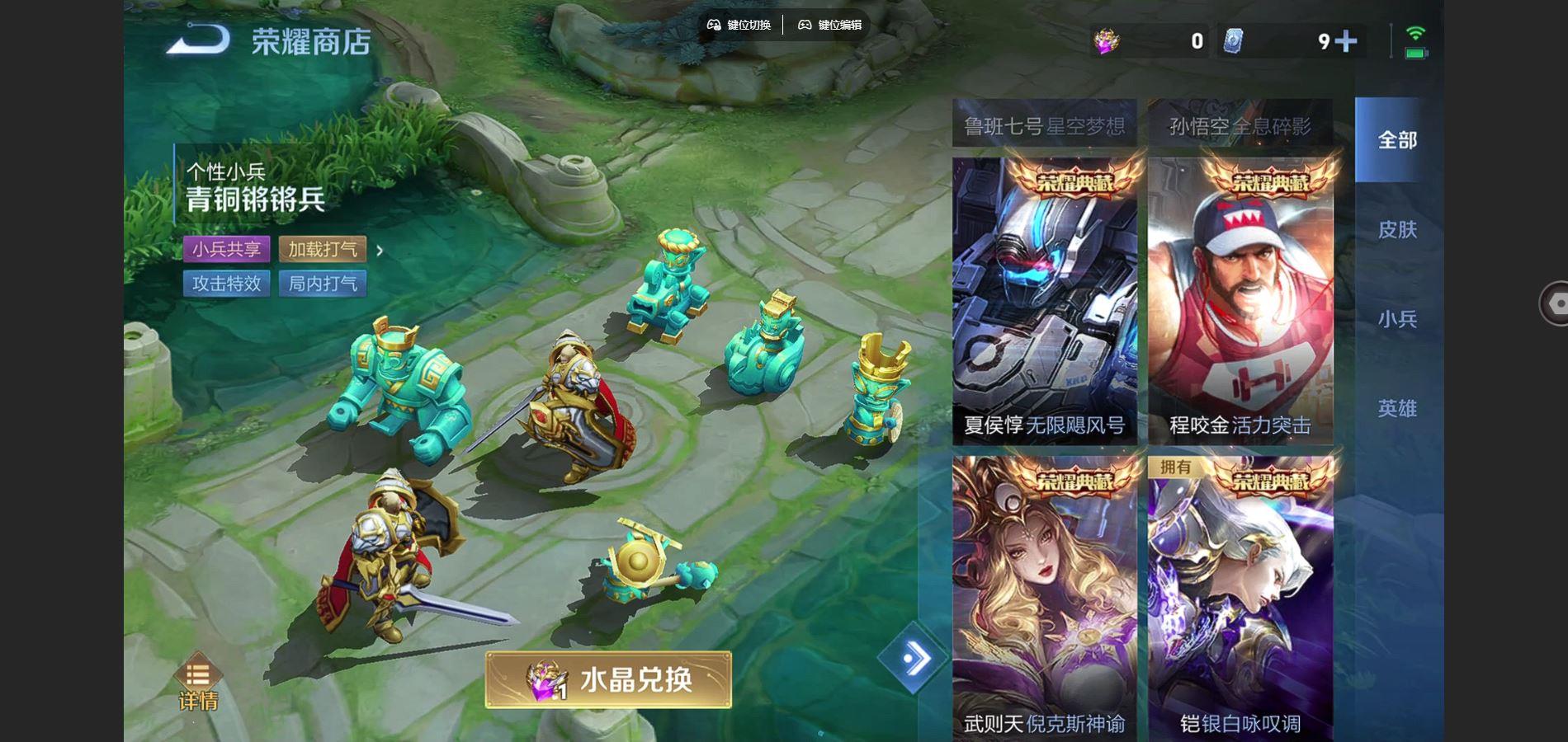 WZQM3373097王者荣耀账号详情图8 WZQM3373097王者荣耀账号详情图8