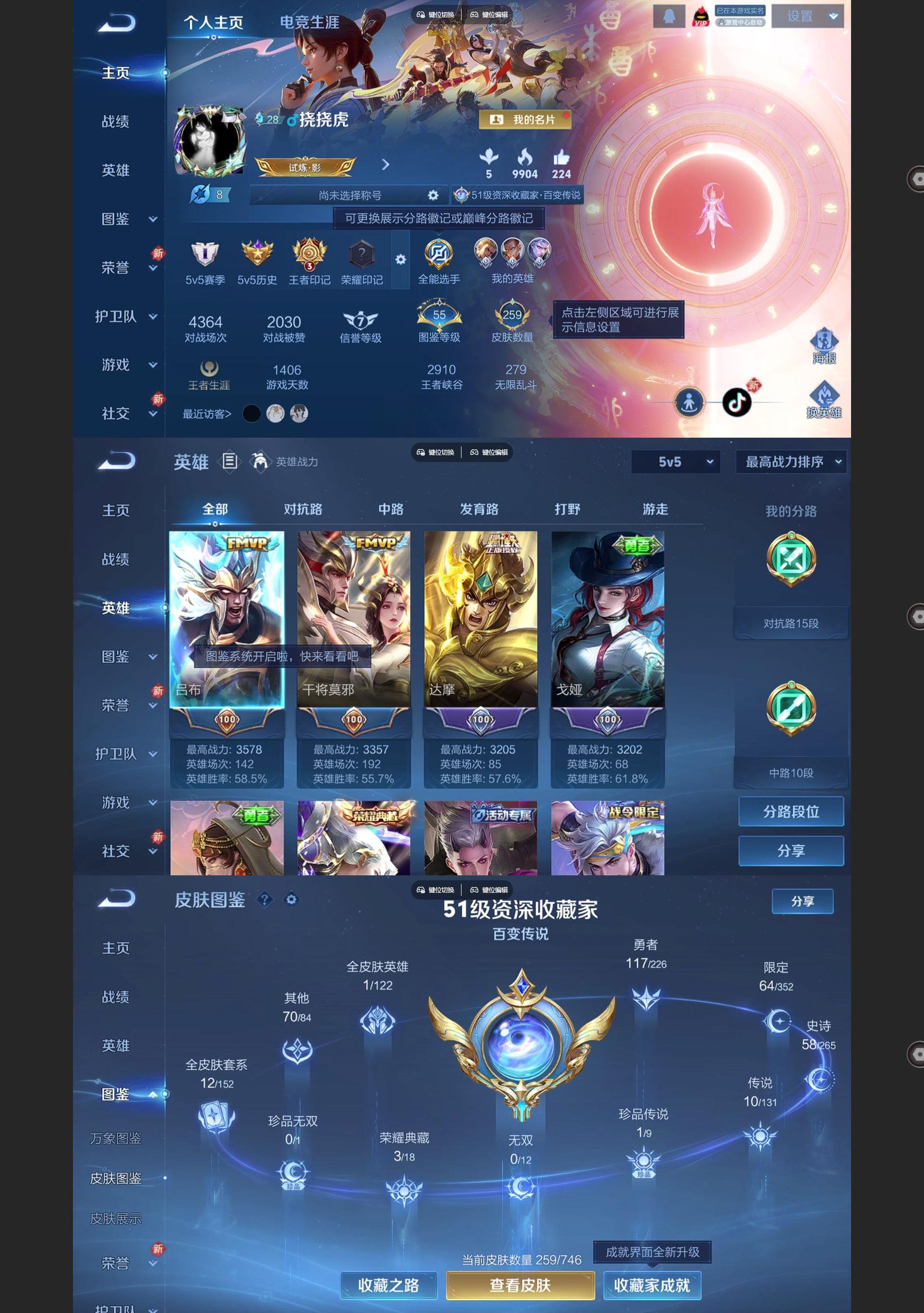 WZQM3373097王者荣耀账号详情图2 WZQM3373097王者荣耀账号详情图2