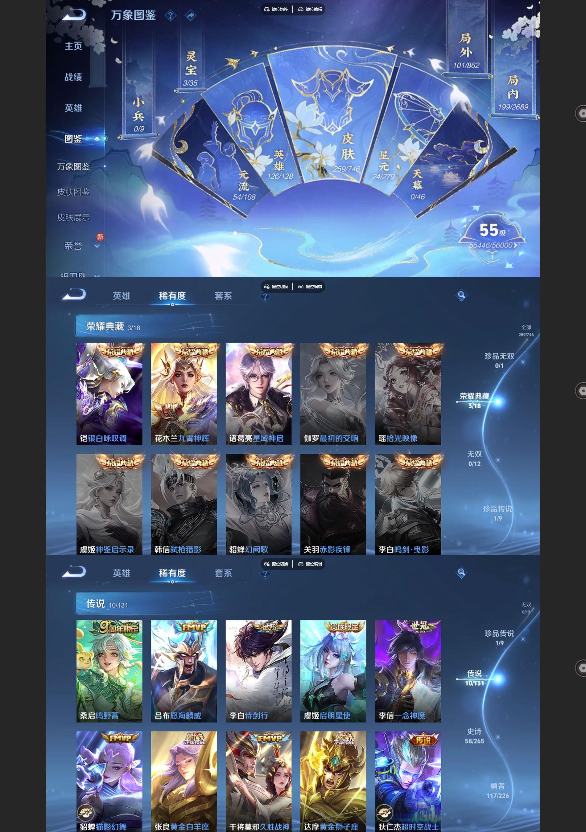 WZQM3373097王者荣耀账号详情图3 WZQM3373097王者荣耀账号详情图3