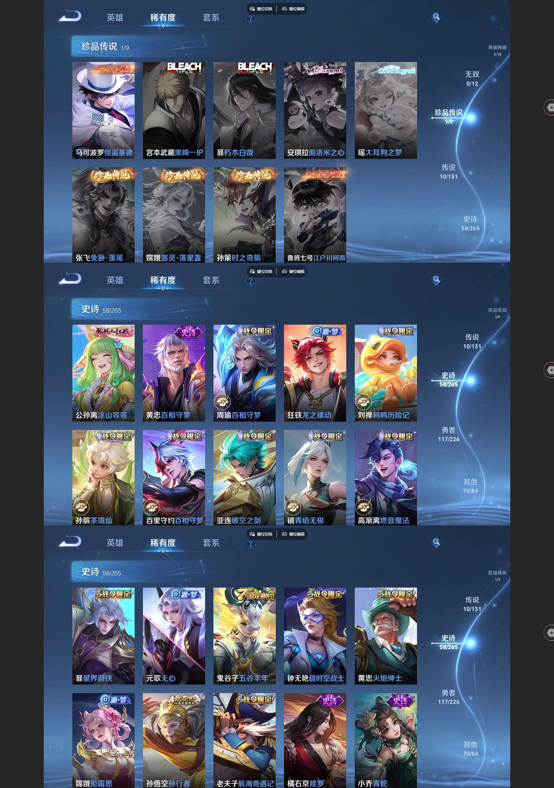 WZQM3373097王者荣耀账号详情图4 WZQM3373097王者荣耀账号详情图4