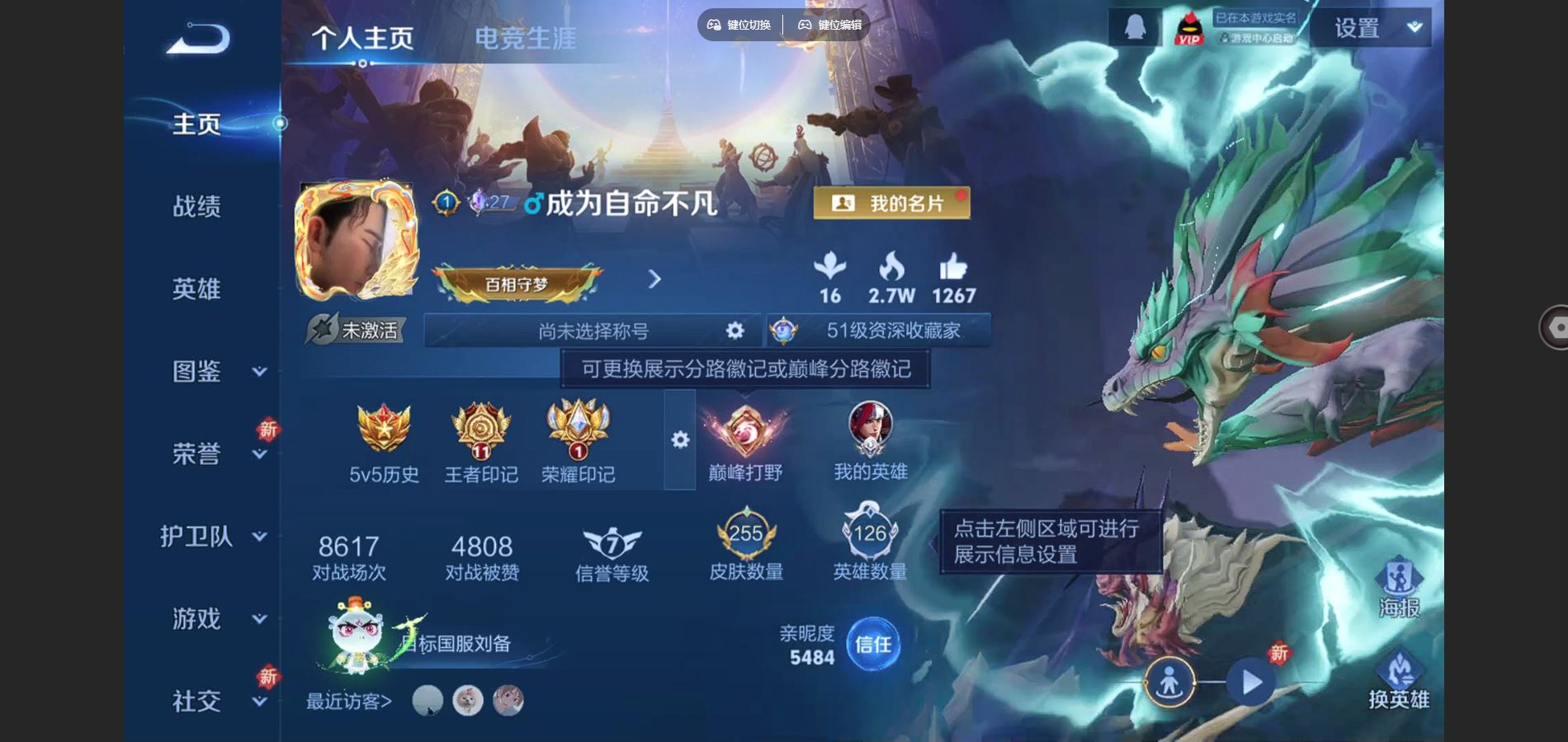 王者荣耀账号安卓QQ弑枪猎影 愿照九州拓 山海炽霜斩 怒海麟威 冠军飞将 安卓Q-V7-255皮肤1典藏7传说1星元-(