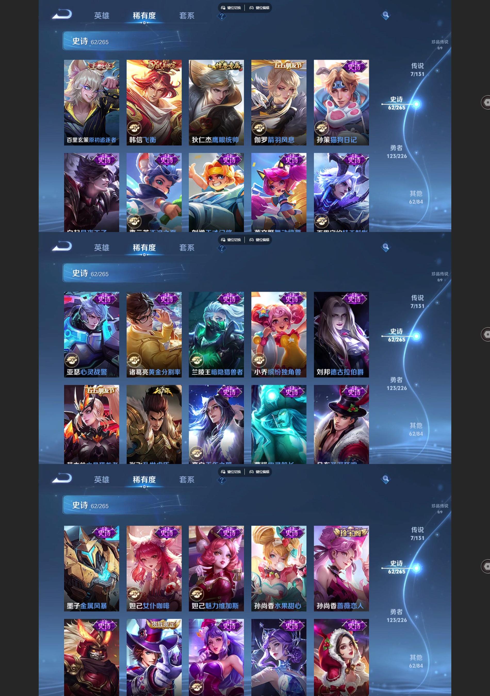 WZQM3410819王者荣耀账号详情图5