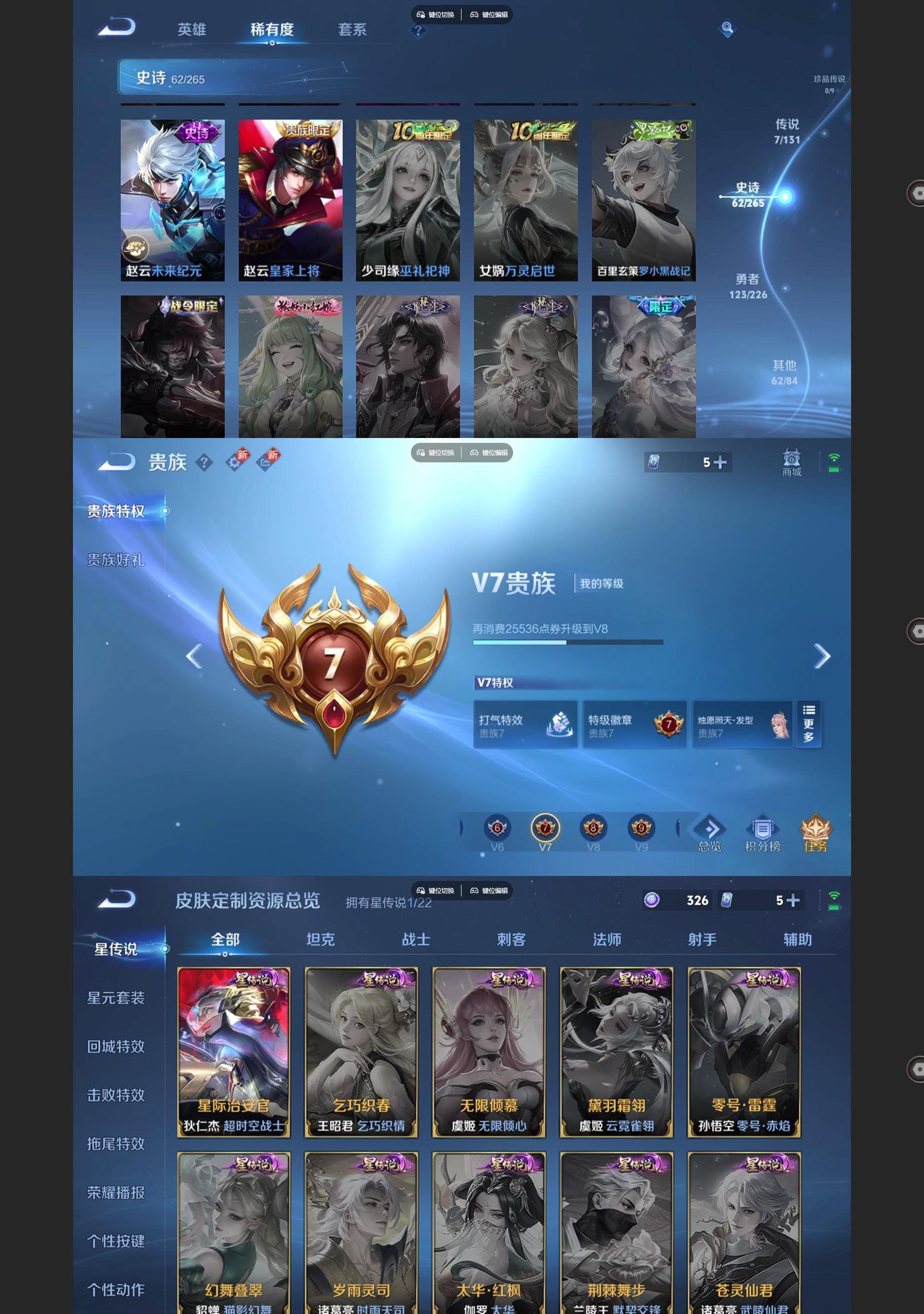 WZQM3410819王者荣耀账号详情图6