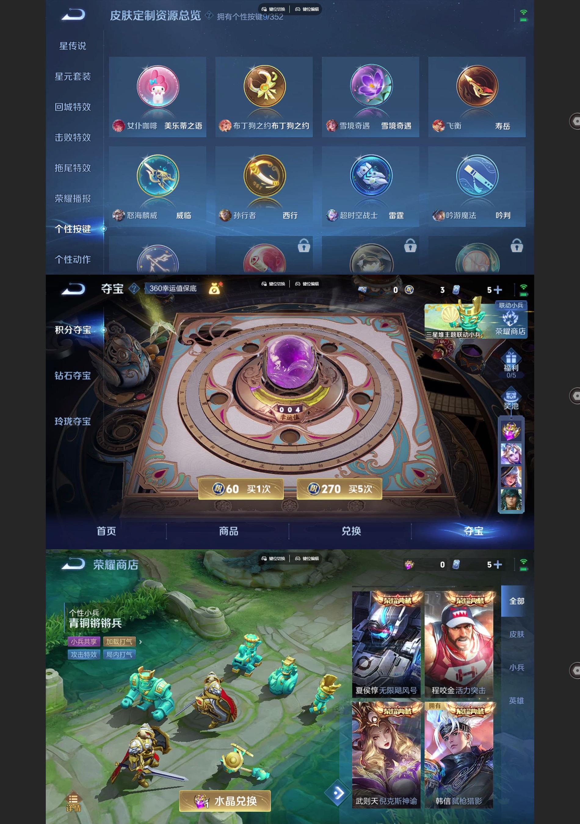 WZQM3410819王者荣耀账号详情图7