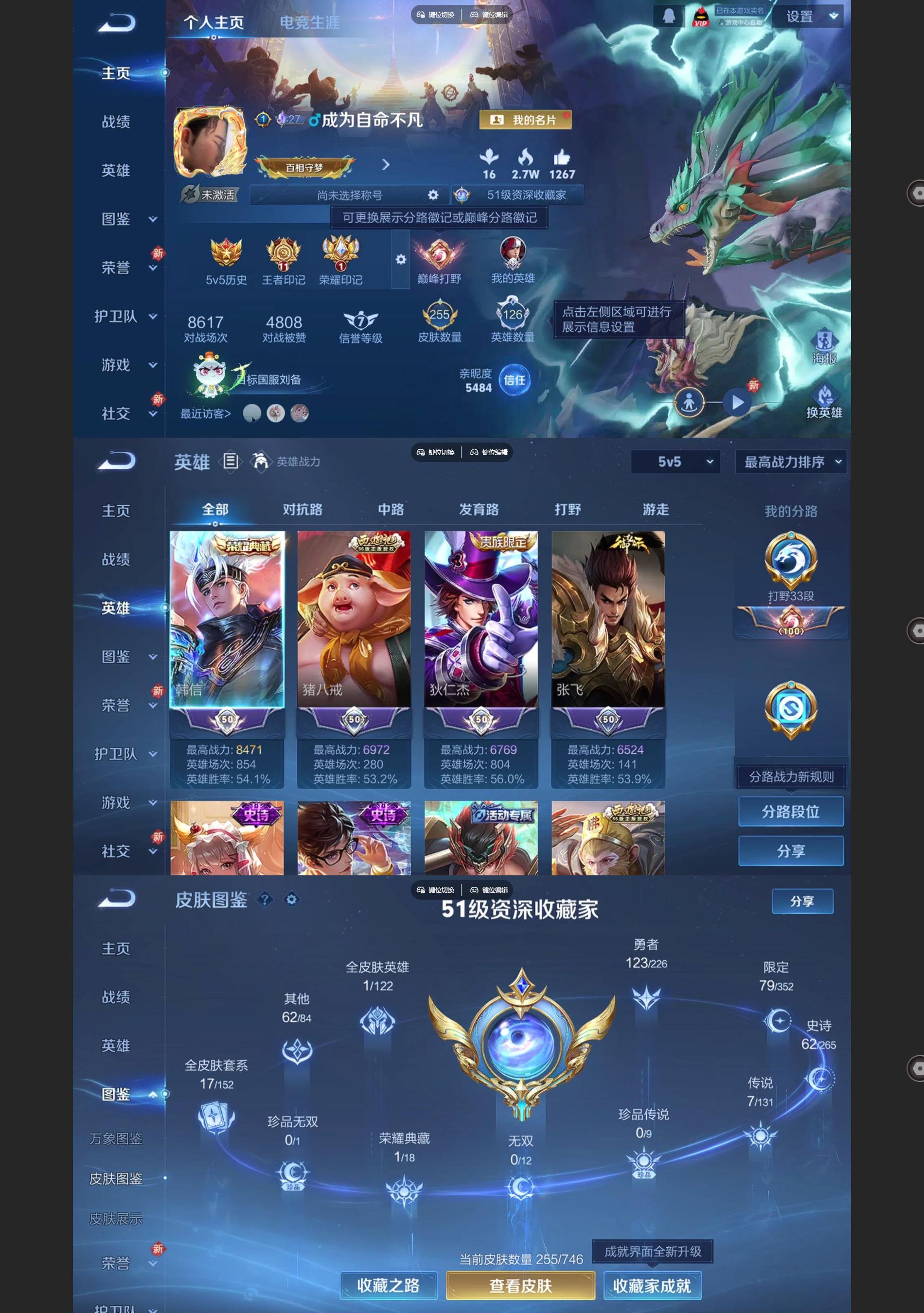 WZQM3410819王者荣耀账号详情图2