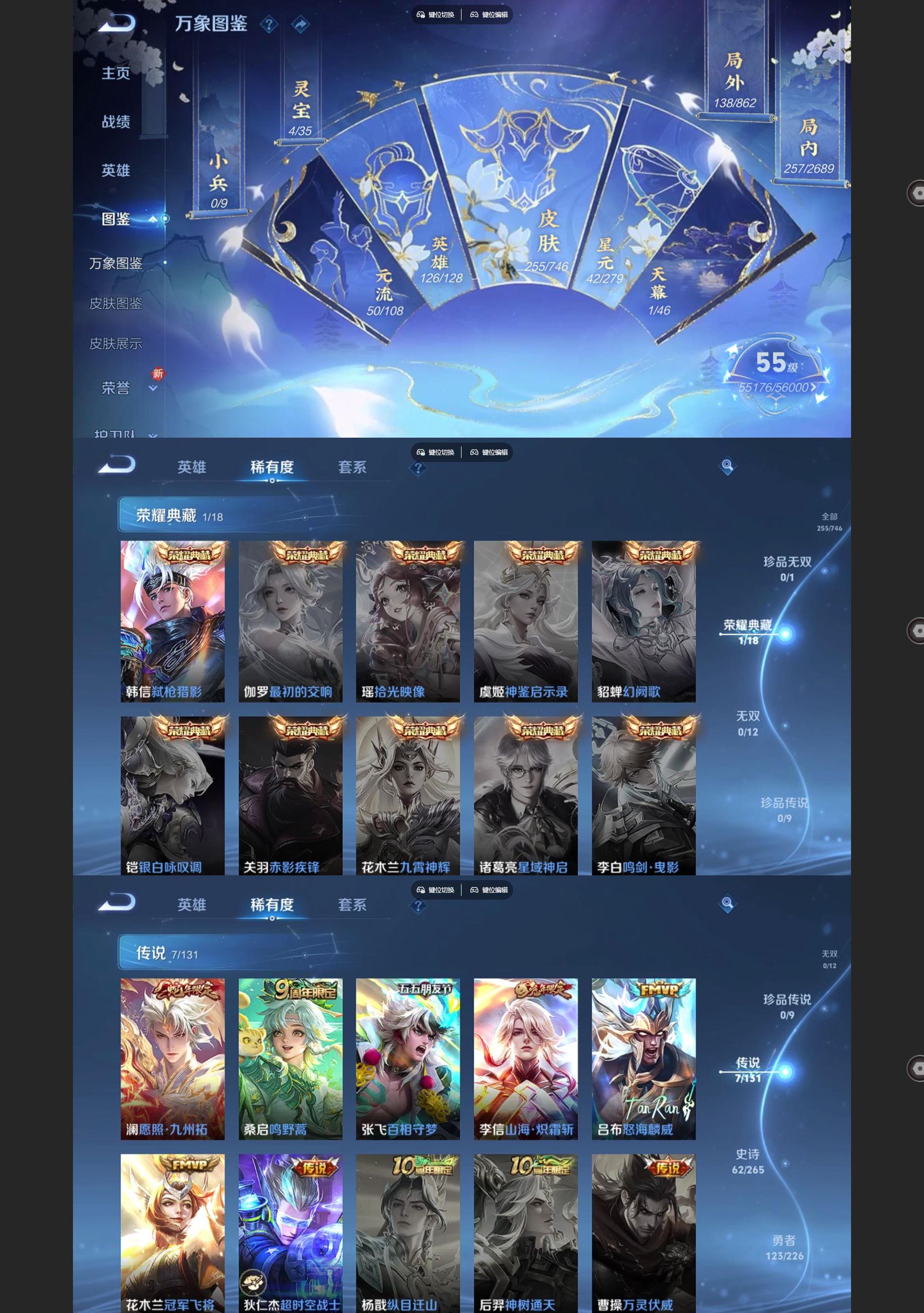 WZQM3410819王者荣耀账号详情图3