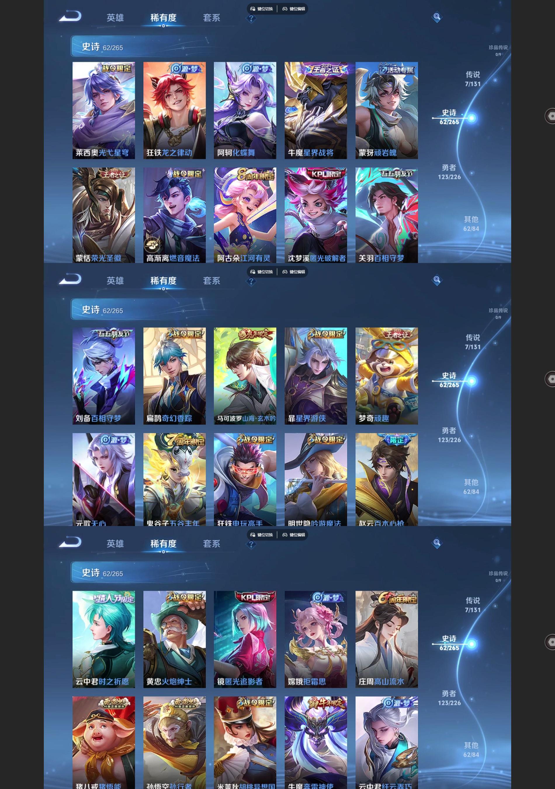 WZQM3410819王者荣耀账号详情图4