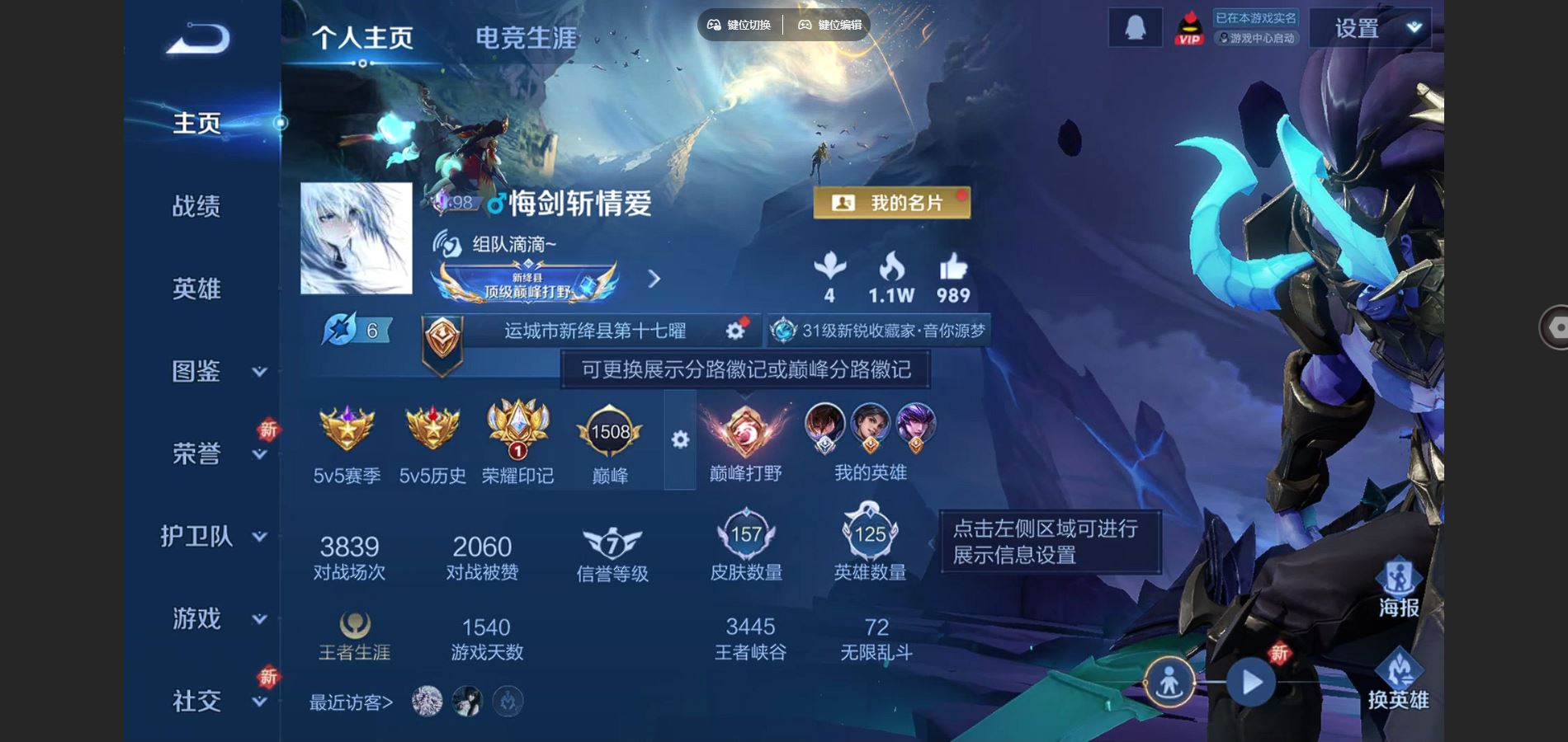 王者荣耀账号安卓QQ云诺千山 愿照岁时盈 愿照九州拓 无双飞将 安卓Q-V6-157皮肤7传说1星元-(可二次) 213