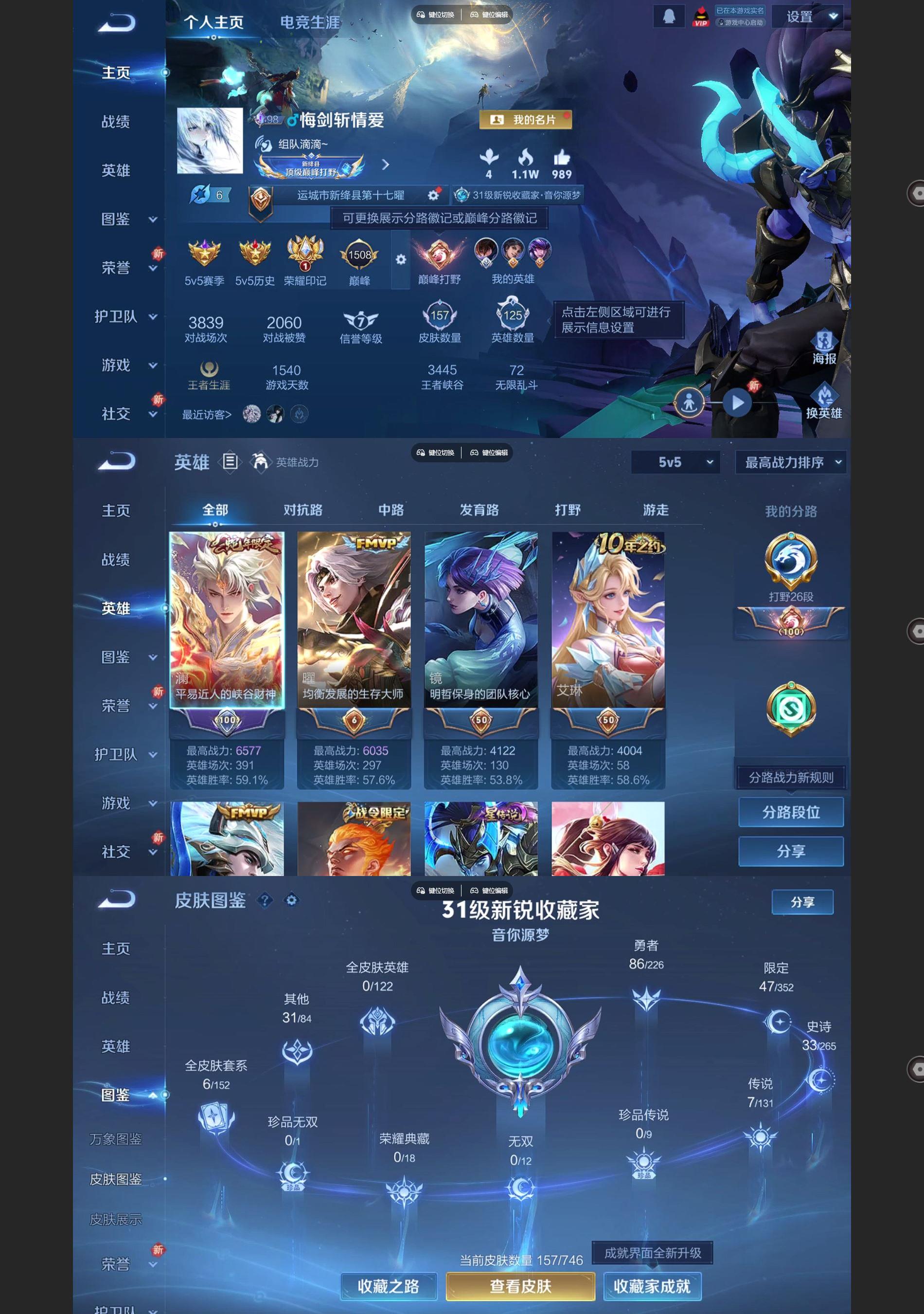 WZQM3402180王者荣耀账号详情图2