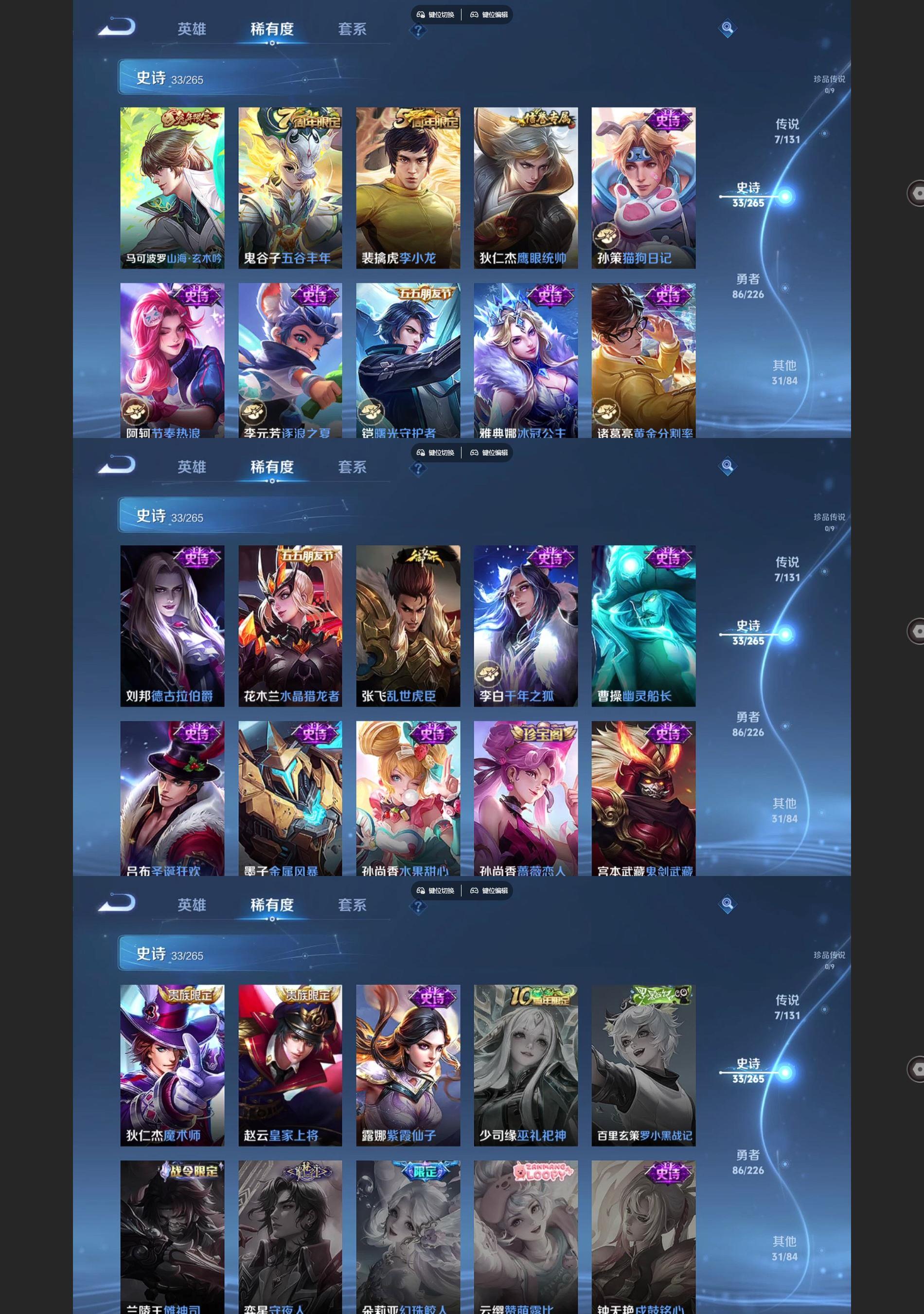 WZQM3402180王者荣耀账号详情图4