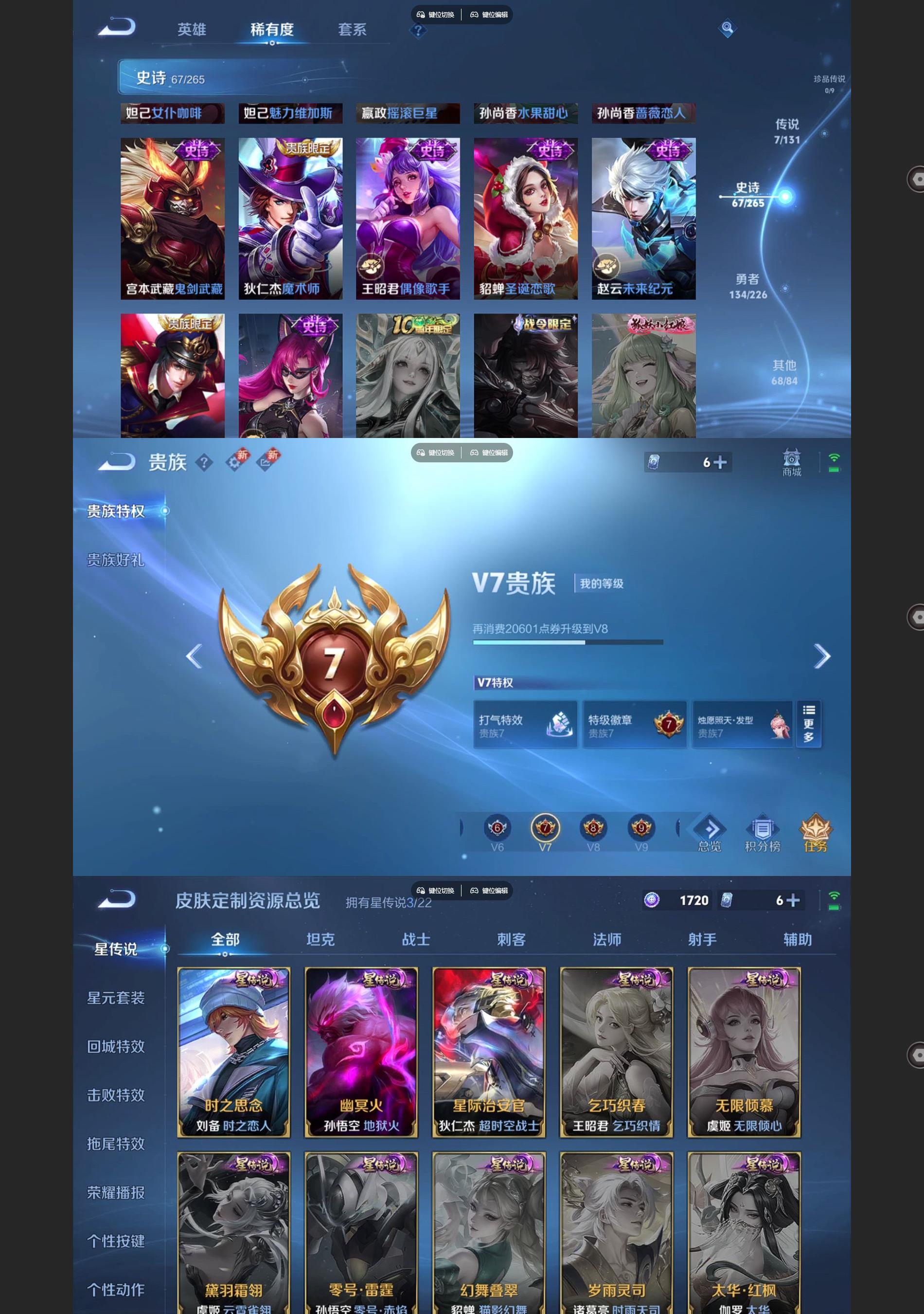 WZQM3402182王者荣耀账号详情图6