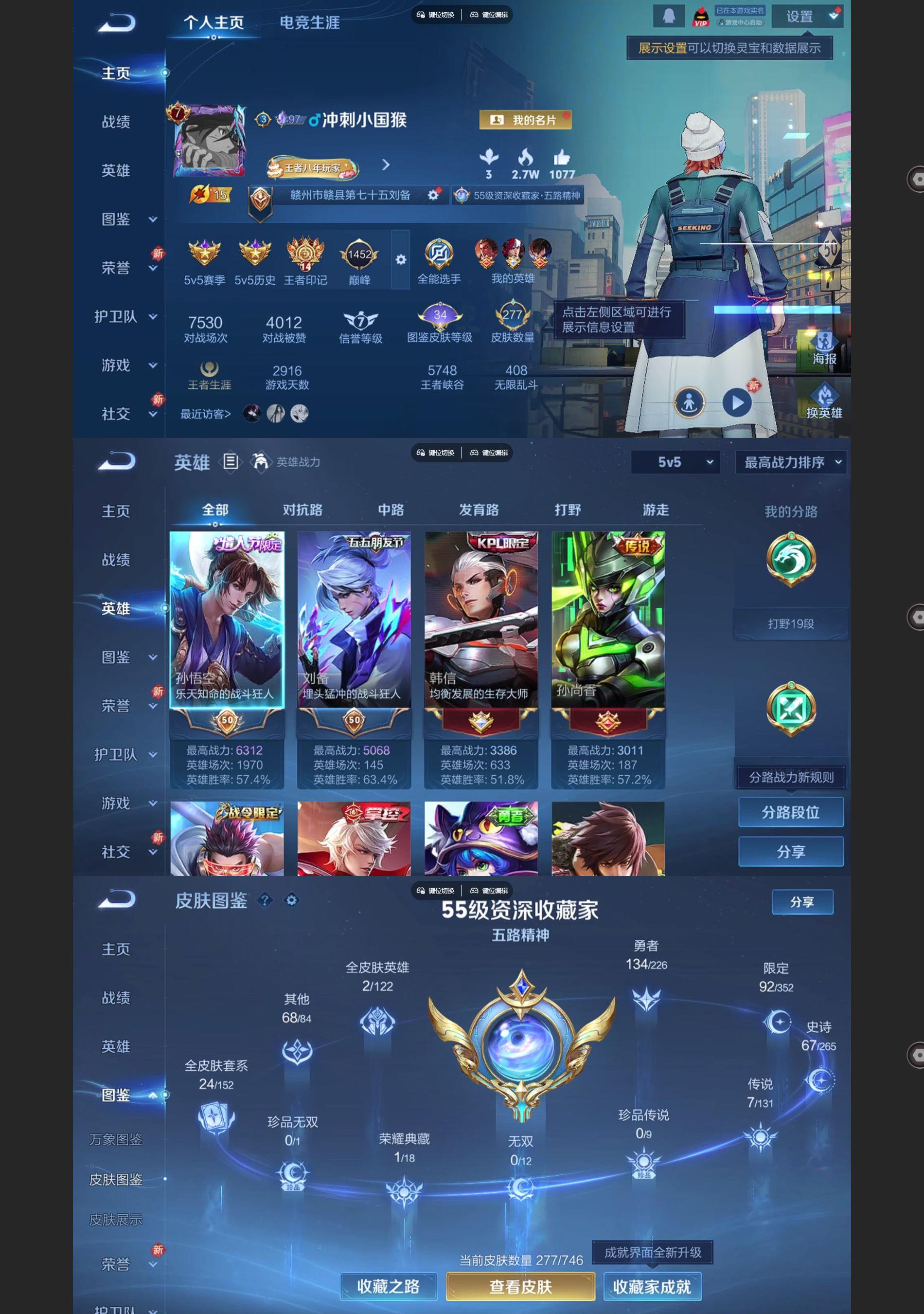 WZQM3402182王者荣耀账号详情图2