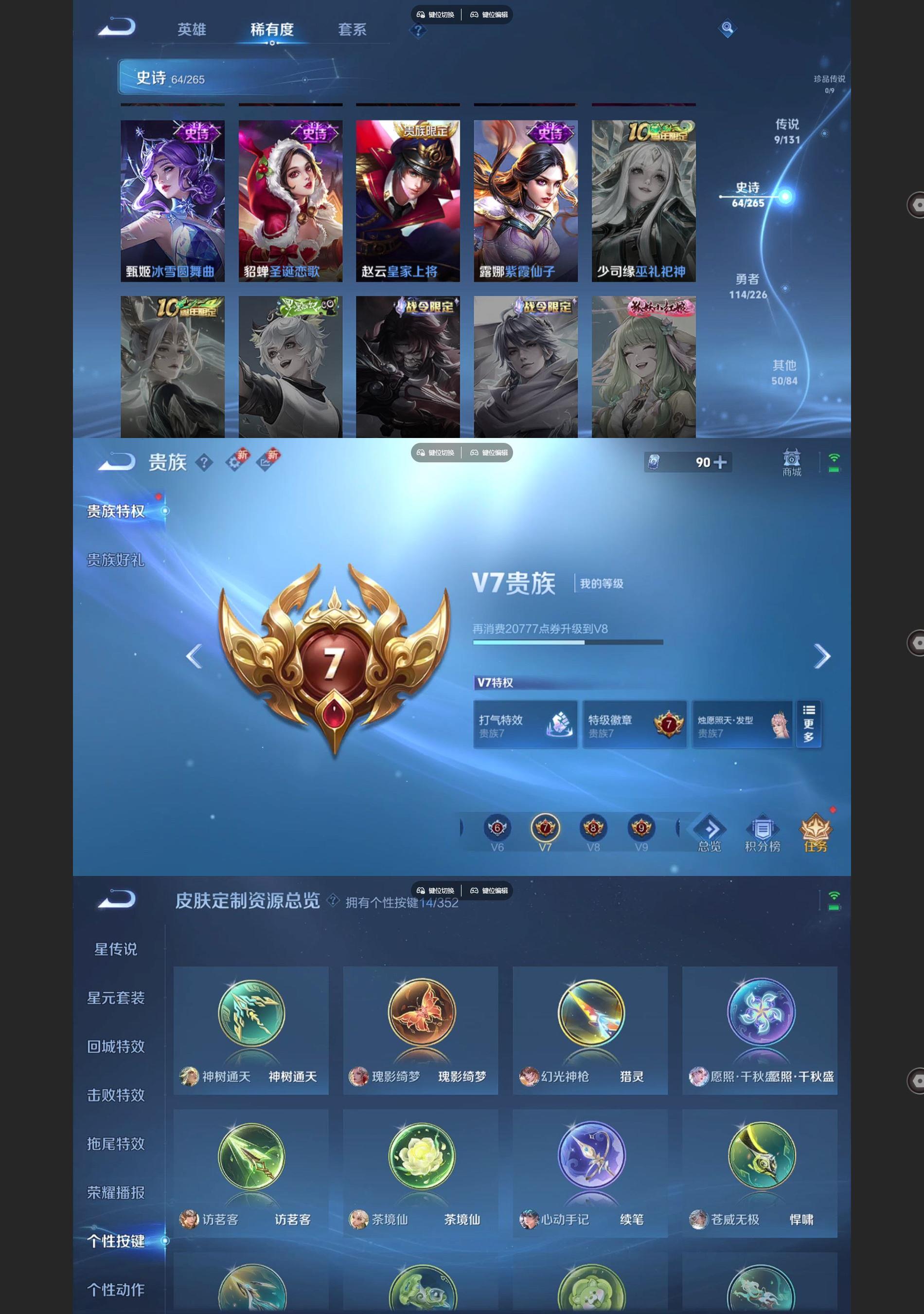 WZQM3402183王者荣耀账号详情图6